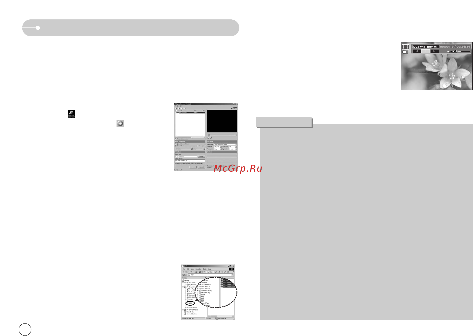 Samsung i70 [109/118] Digimax converter