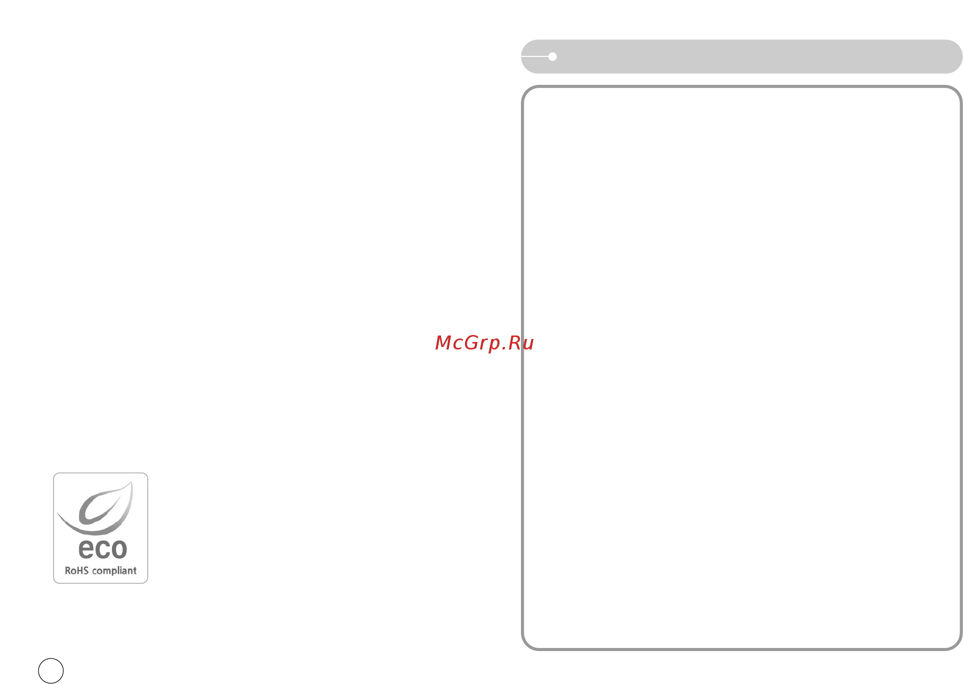 Samsung i70 Инструкция по эксплуатации онлайн [115/118] 24263