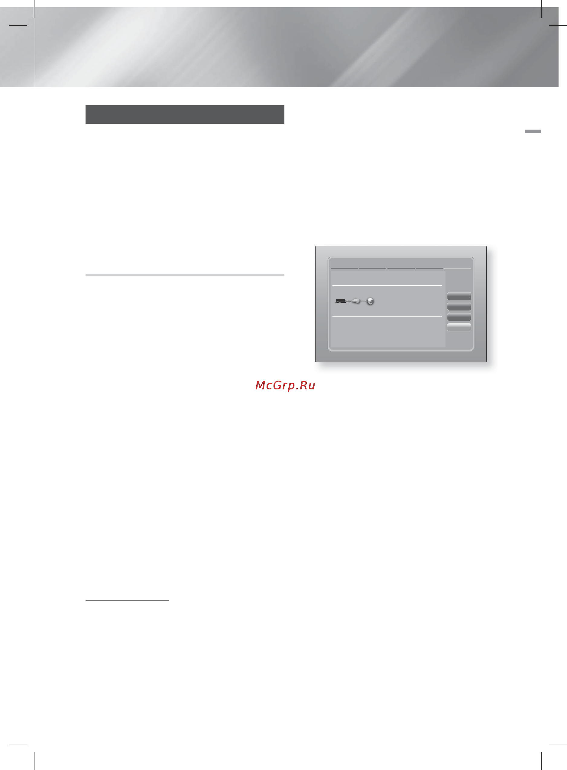 Samsung HT-E8000 [151/183] Мережі й інтернет