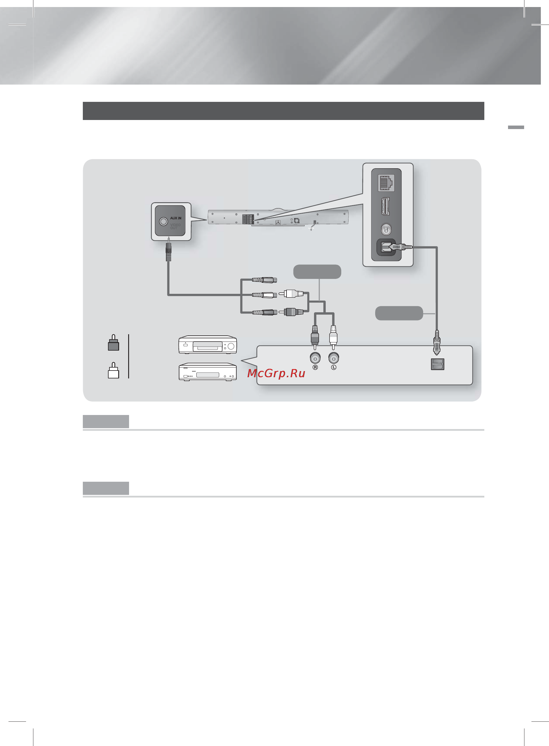 Samsung HT-E8000 [19/183] Способ 1 вход aux подключение внешнего аналогового устройства