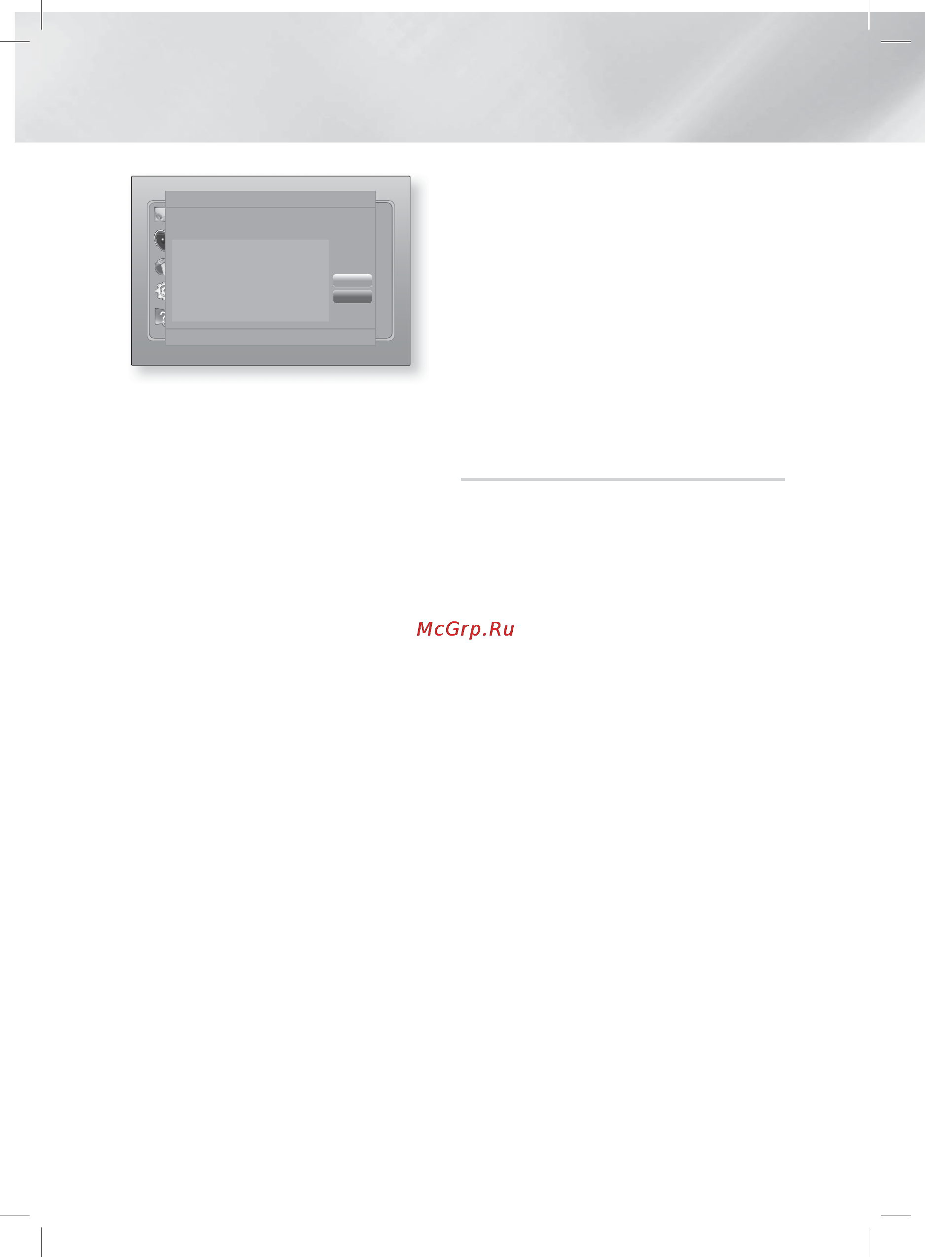 Samsung HT-E8000 [32/183] Настройка