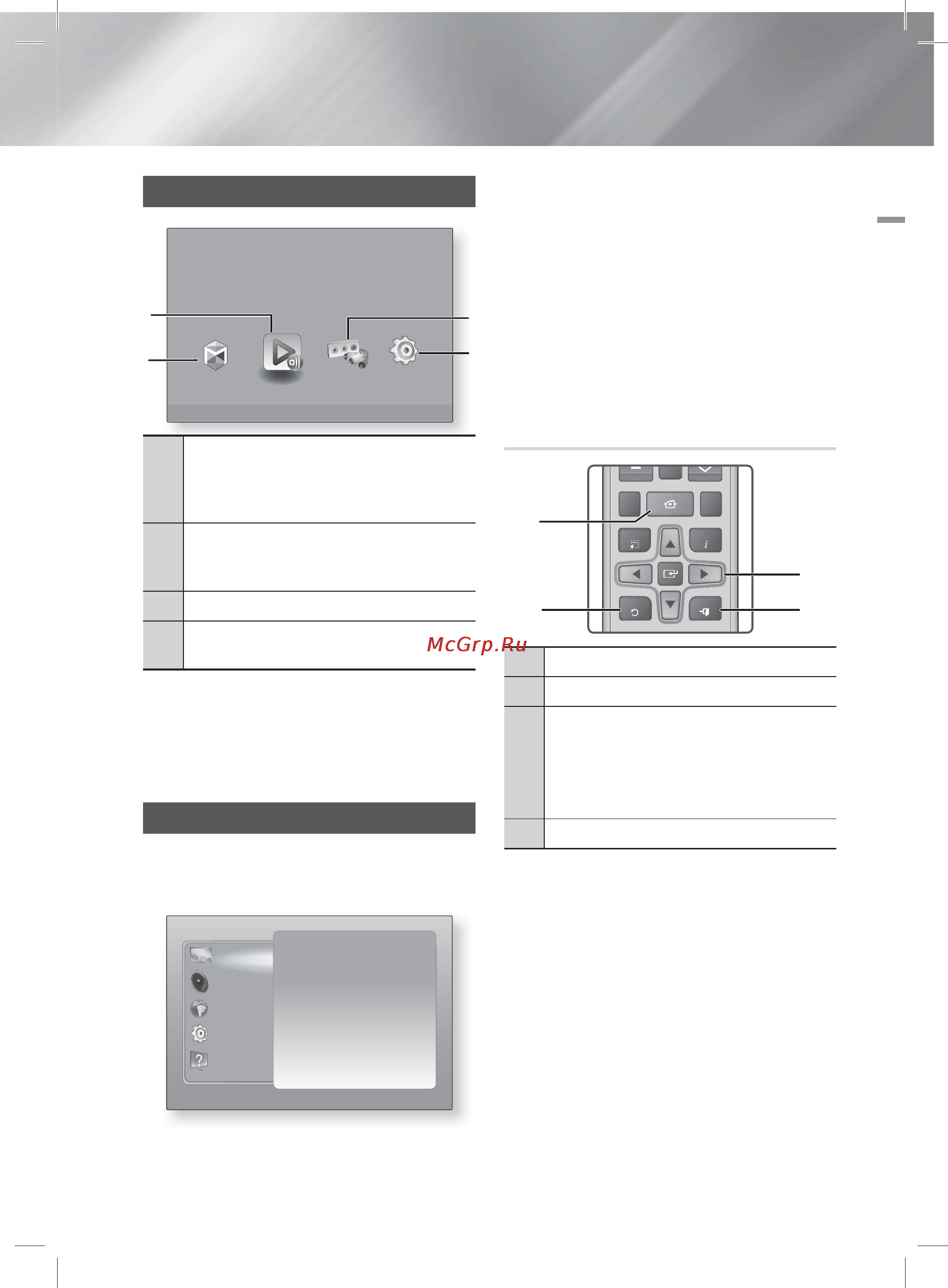 Samsung HT-E8000 [84/183] Басты экран