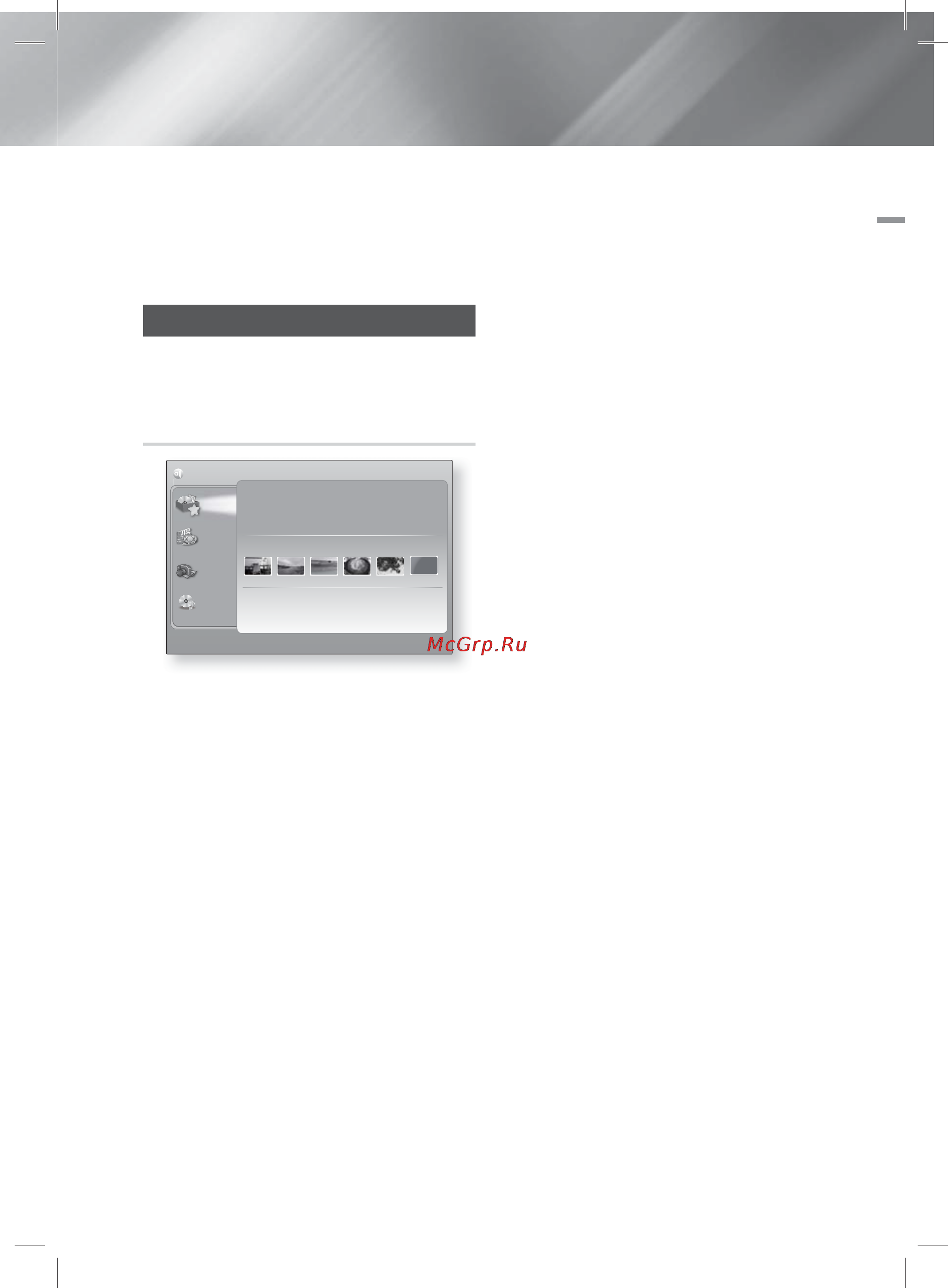 Samsung HT-E8000 [96/183] Мультимедианы ойнату