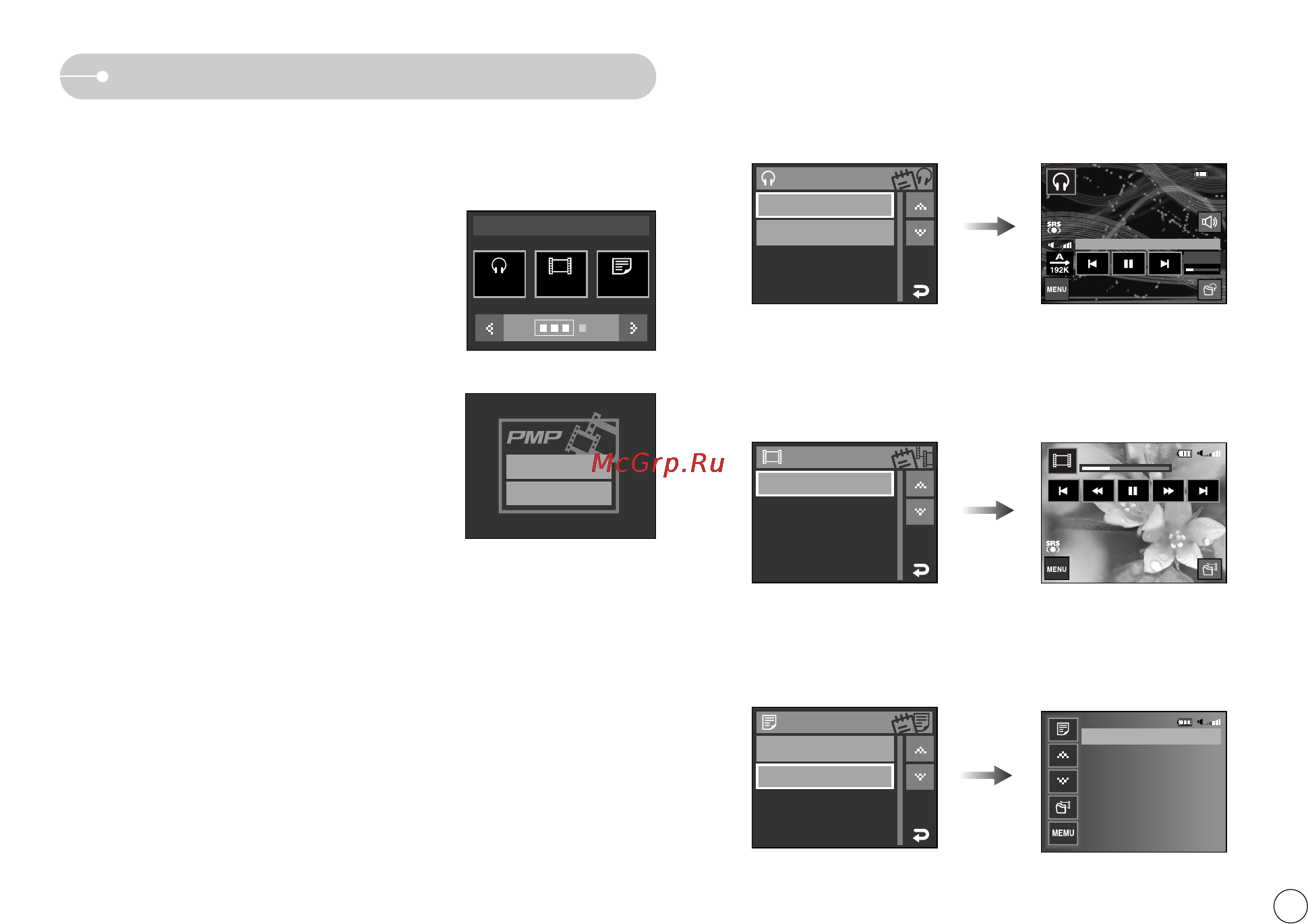 Samsung i7 [92/126] Ä í íî ëú âêëï mp3 pmp èêéëåéíê íöäëíä