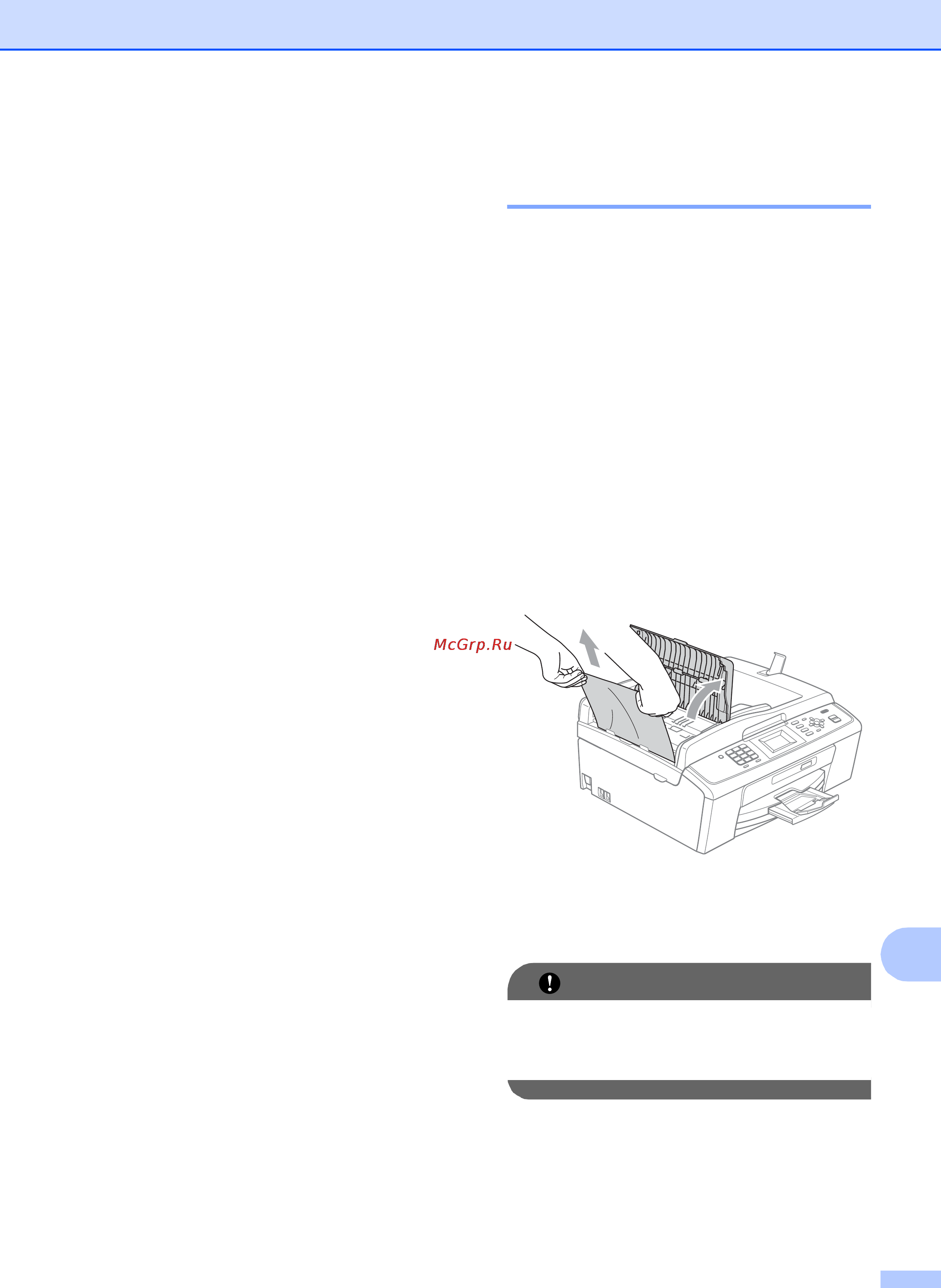 Brother MFC-J415W [73/119] Замятие документа только для mfc j410 и mfc j415w