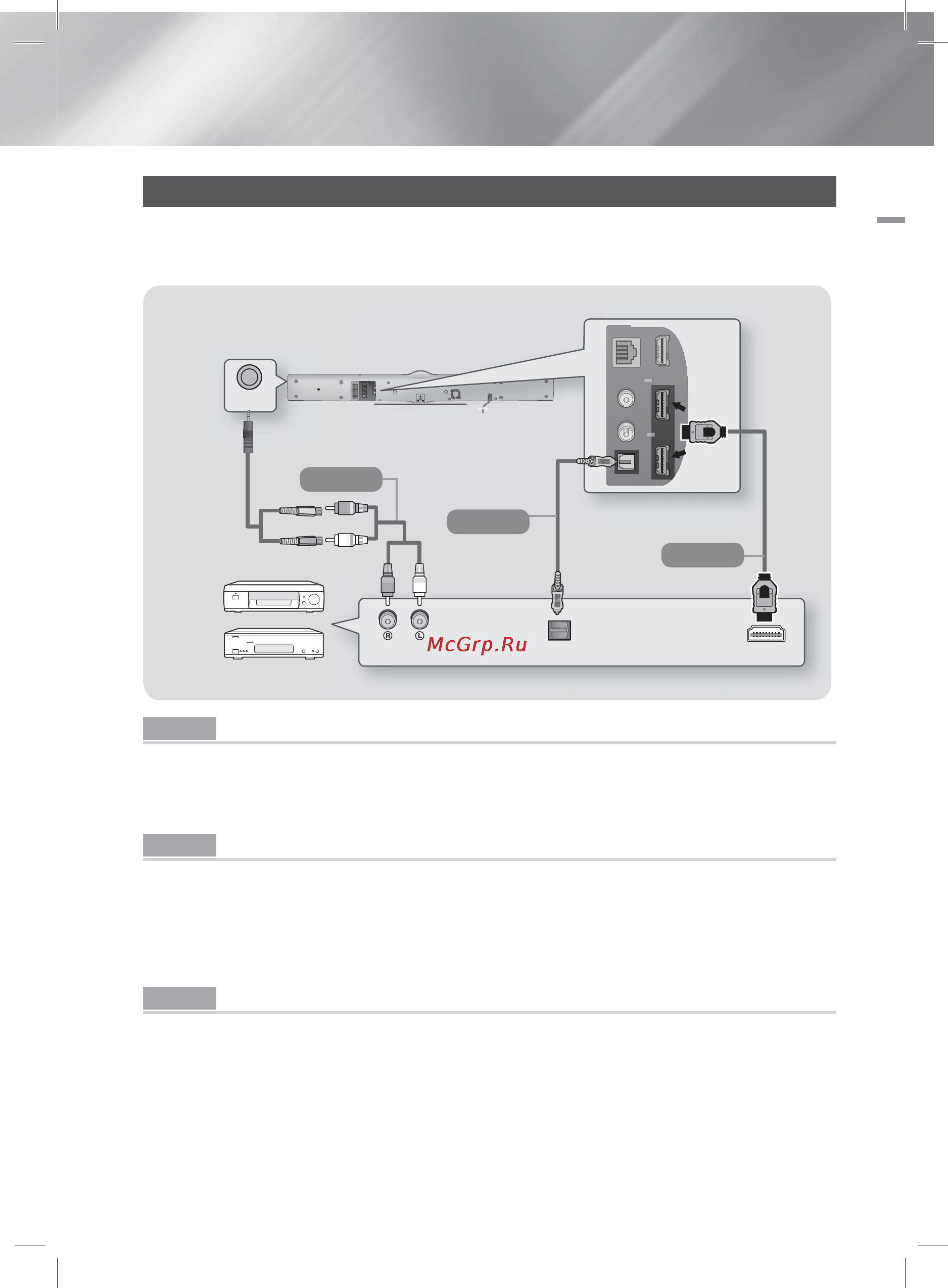 Samsung HT-E8200 [141/183] Підключення до зовнішніх пристроїв