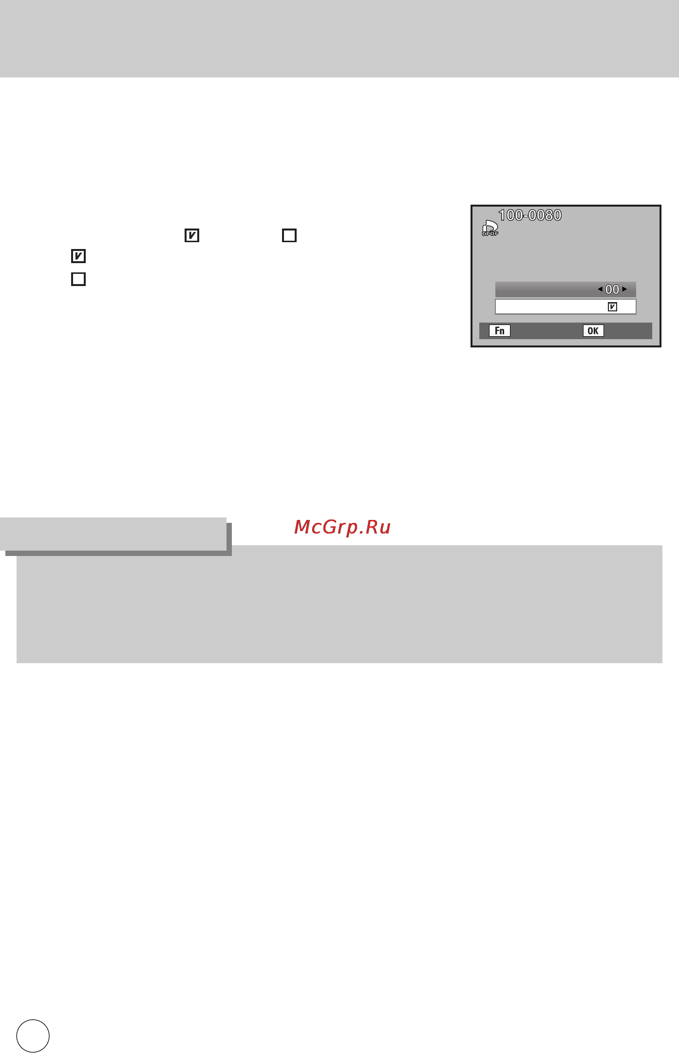Samsung GX10 [107/258] Ç òú óèí ô ïâú ó ôâ úë dpof