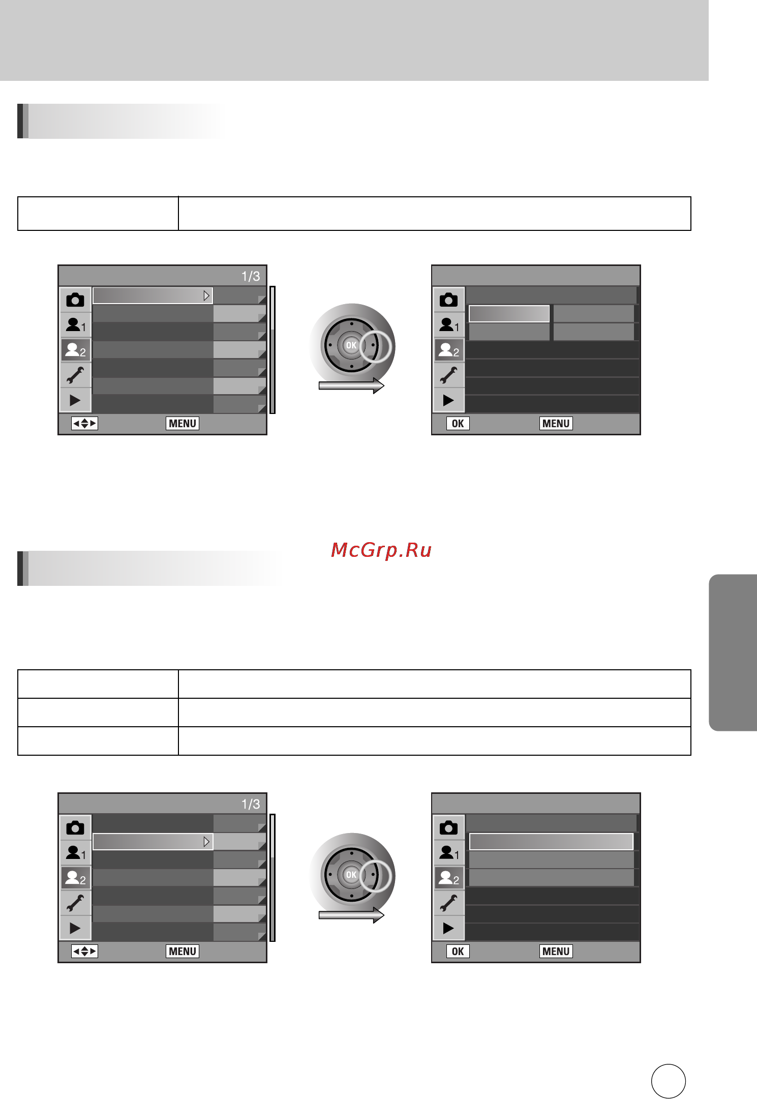 Samsung GX10 [142/258] Àòôóî áó ìëâ ïâì