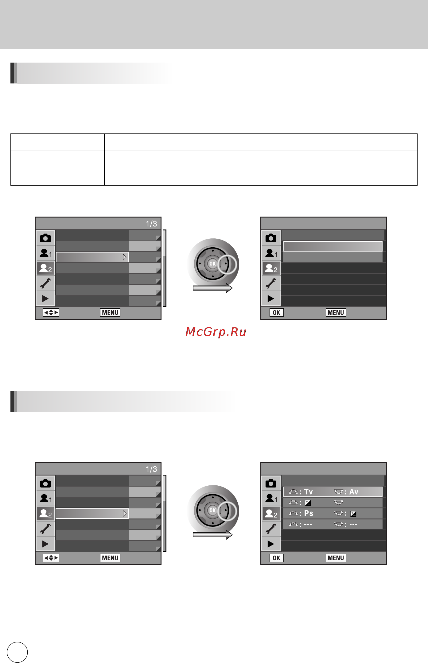 Samsung GX10 [143/258] Àòôóî áó ìëâ ïâì