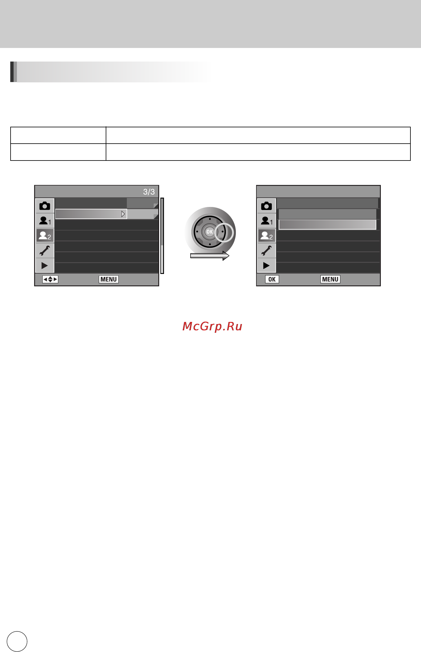 Samsung GX10 [149/258] Àòôóî áó ìëâ ïâì