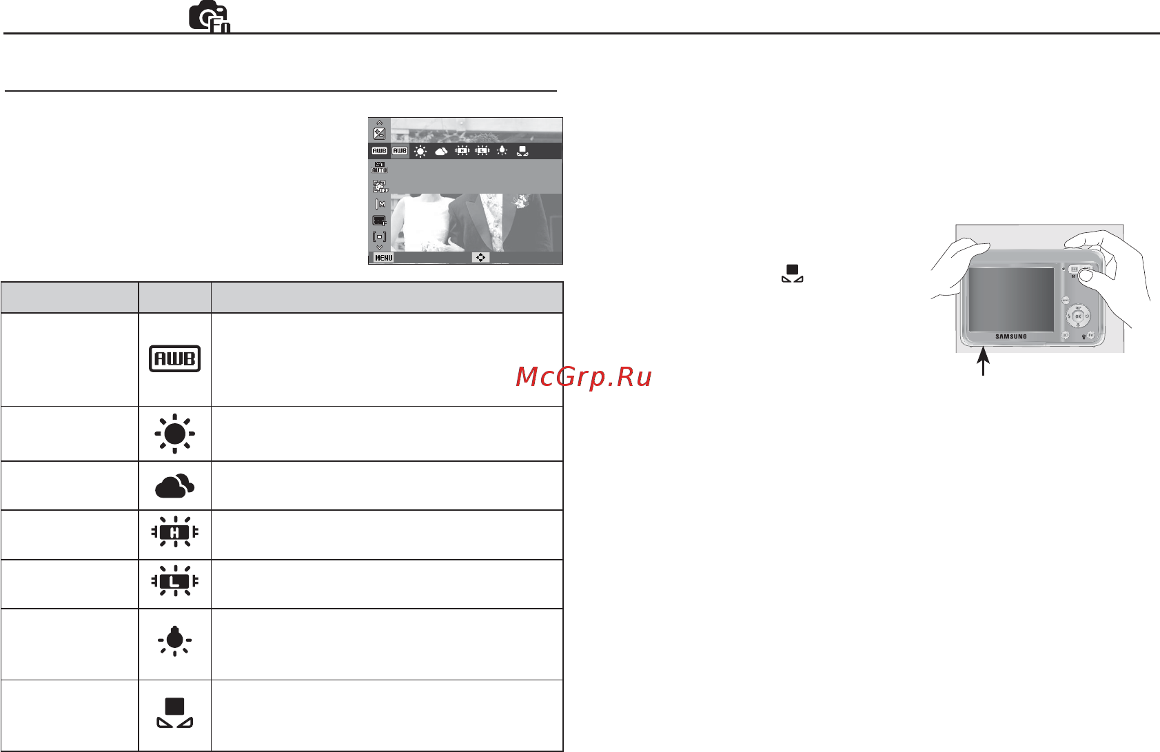 Samsung ES15 [36/98] Функции