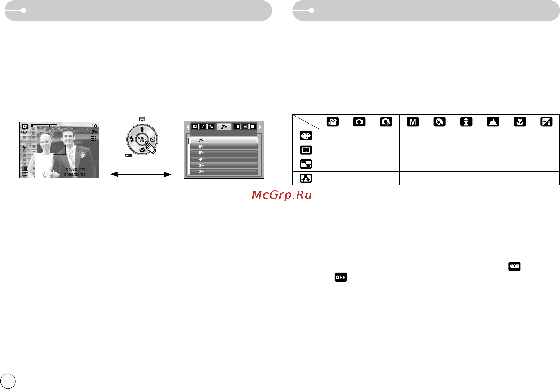 Samsung Digimax S700 [25/78] Нопка menu ok ю о нопка эффекты