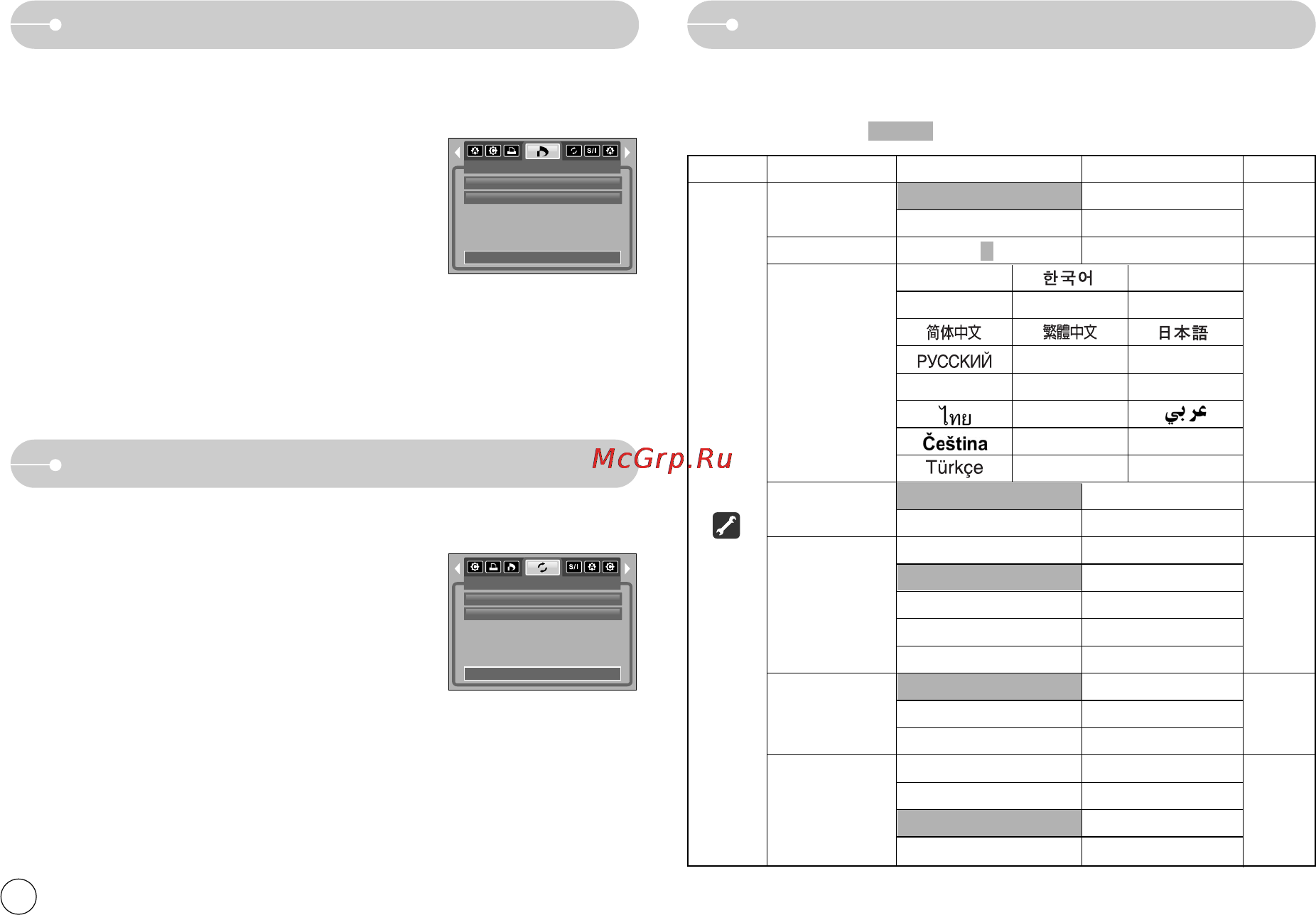 Samsung Digimax S700 [53/78] Pictbridge печать еню настроек