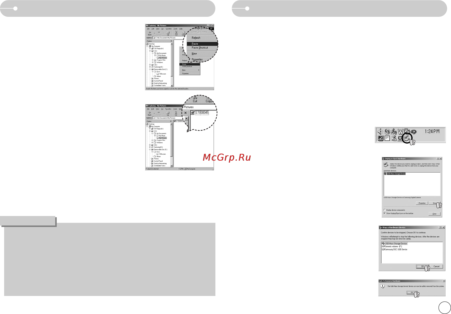 Samsung Digimax S700 [70/78] Отключение съемного диска ключение режима