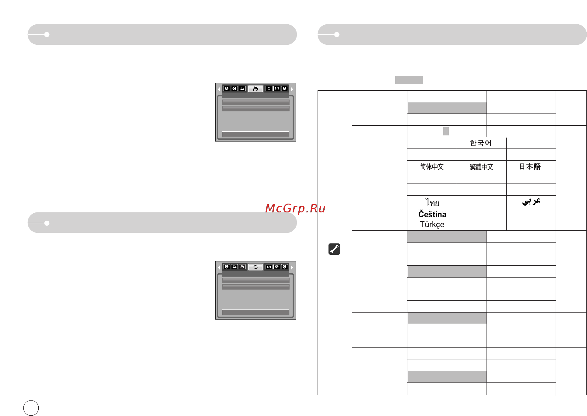 Samsung Digimax S500 [53/78] Pictbridge печать еню настроек