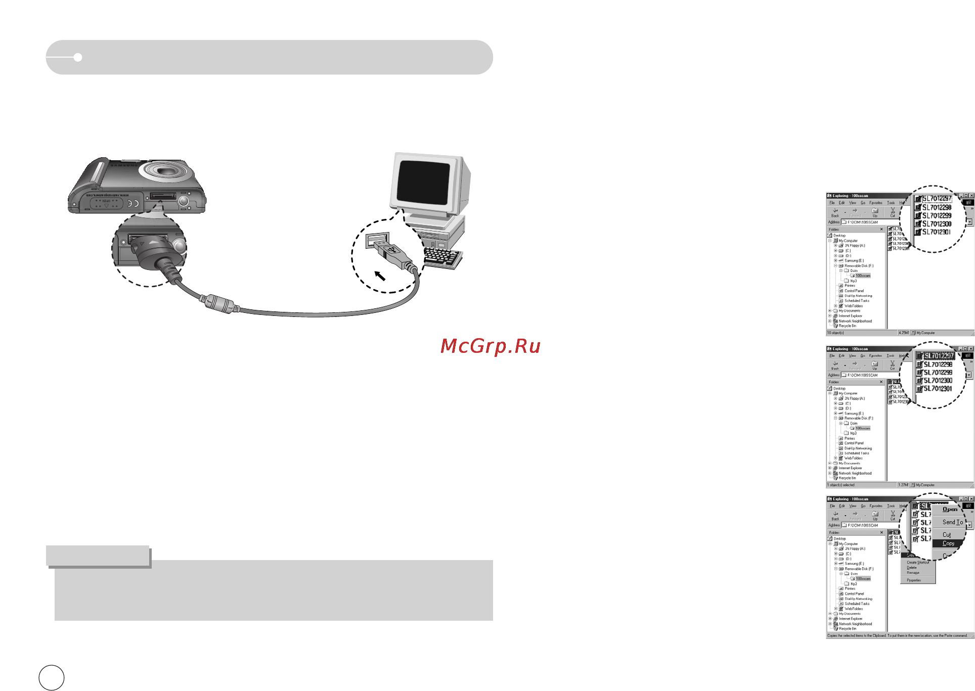 Samsung Digimax L70 [67/78] Ключение режима