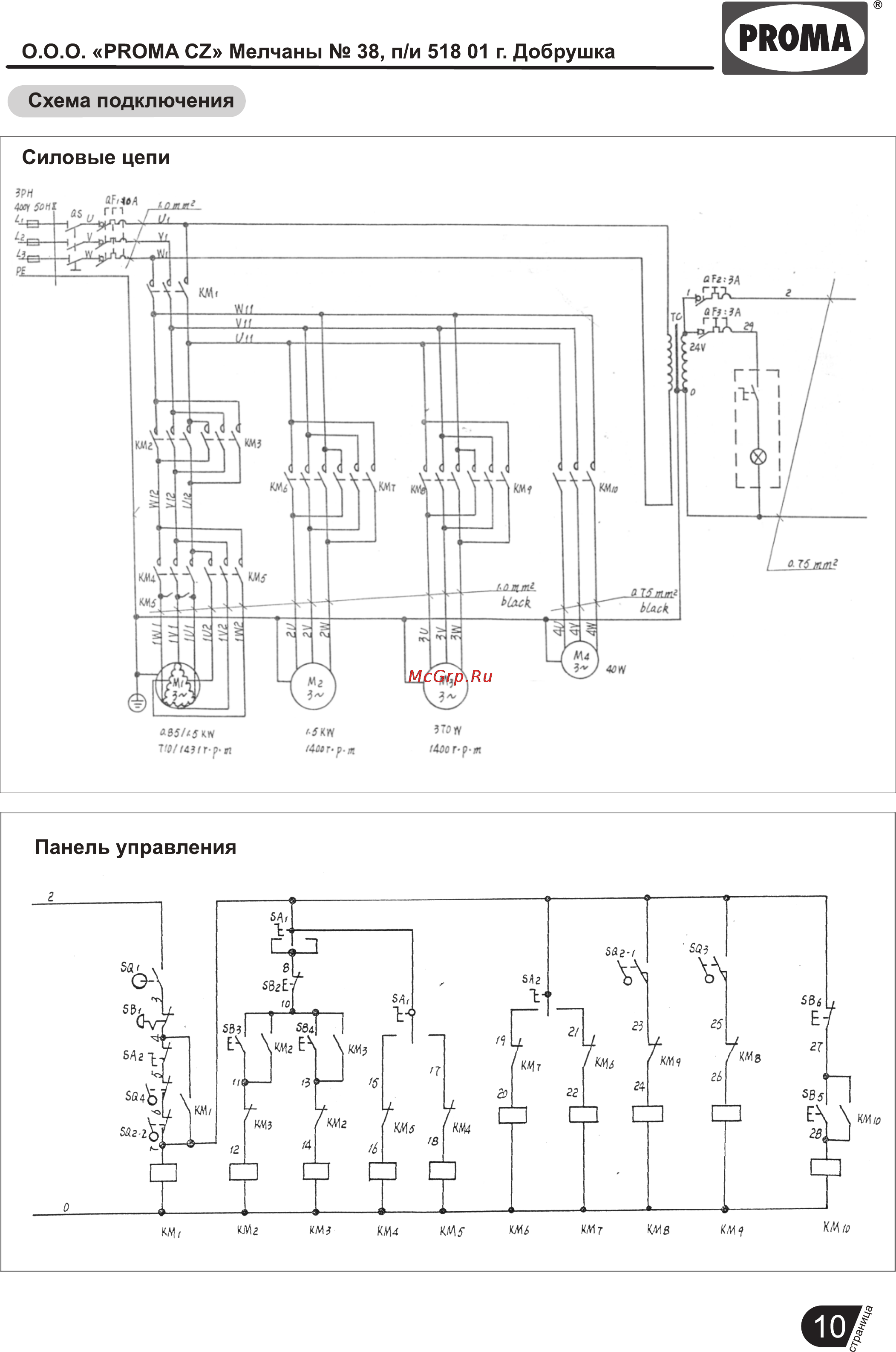 Proma FHV-50V 25330052 [11/20] Страница 11
