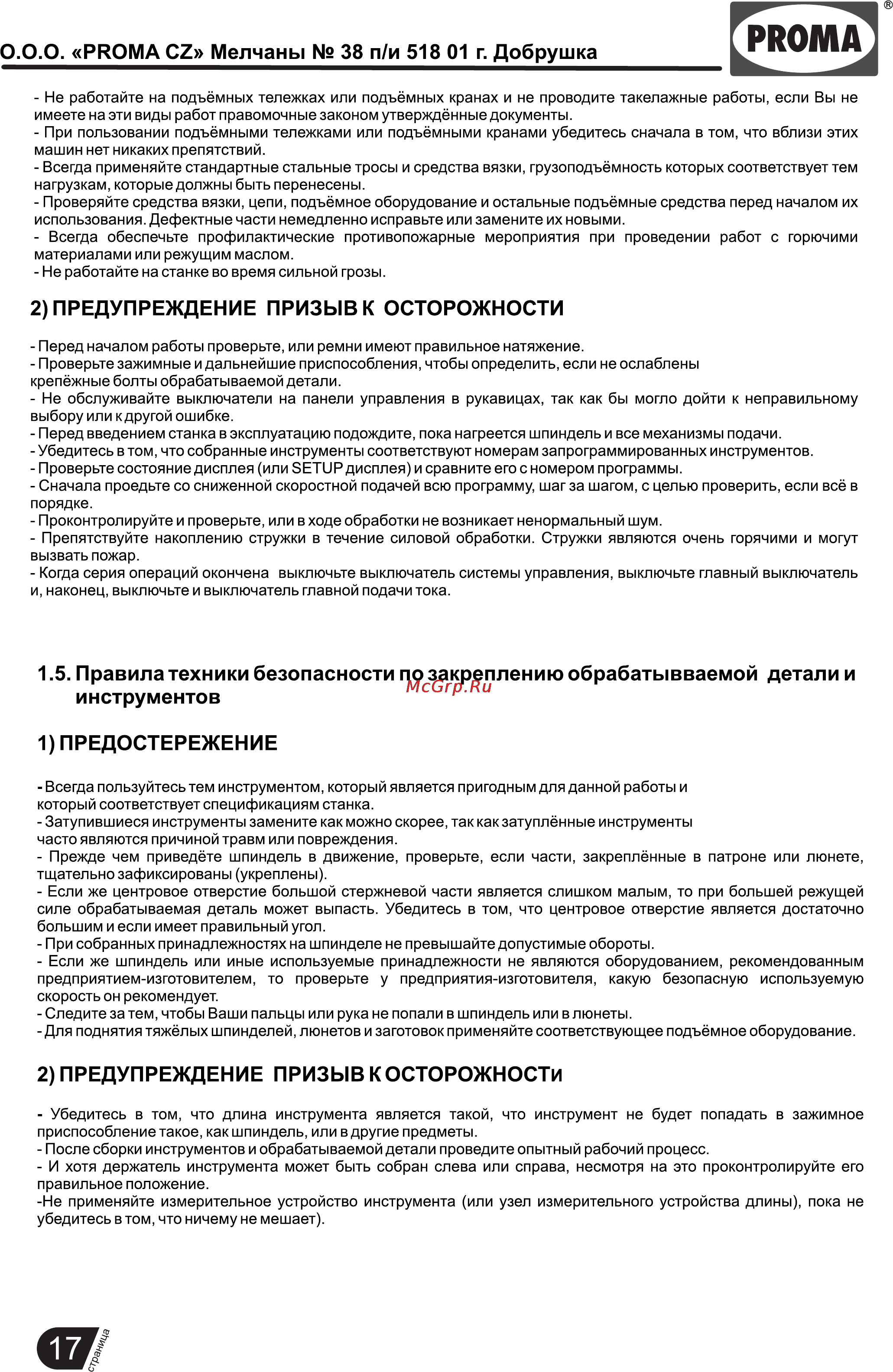 Proma FHV-50V 25330052 [18/20] Страница 18