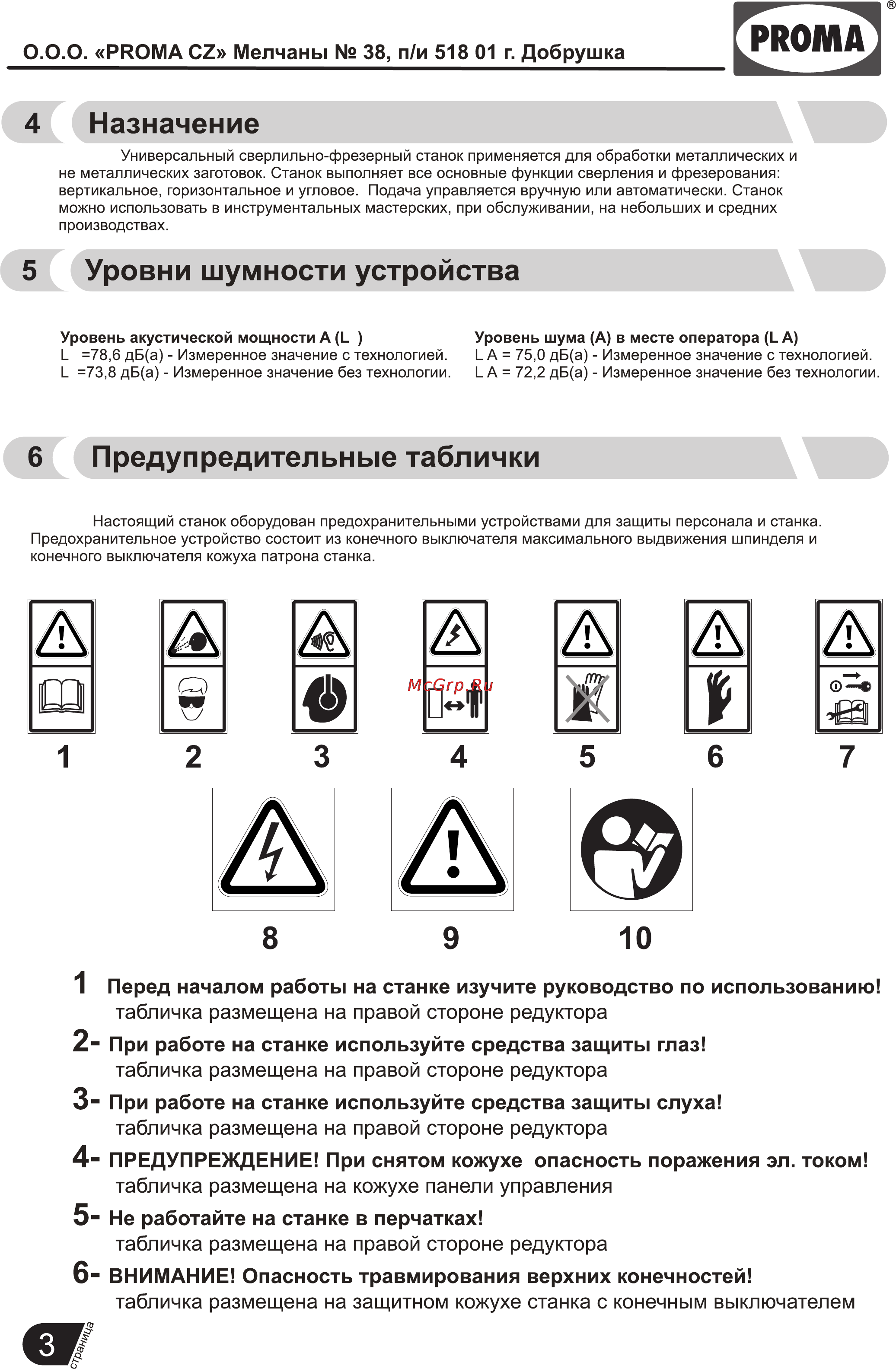 Proma FHV-50V 25330052 [4/20] Страница 4