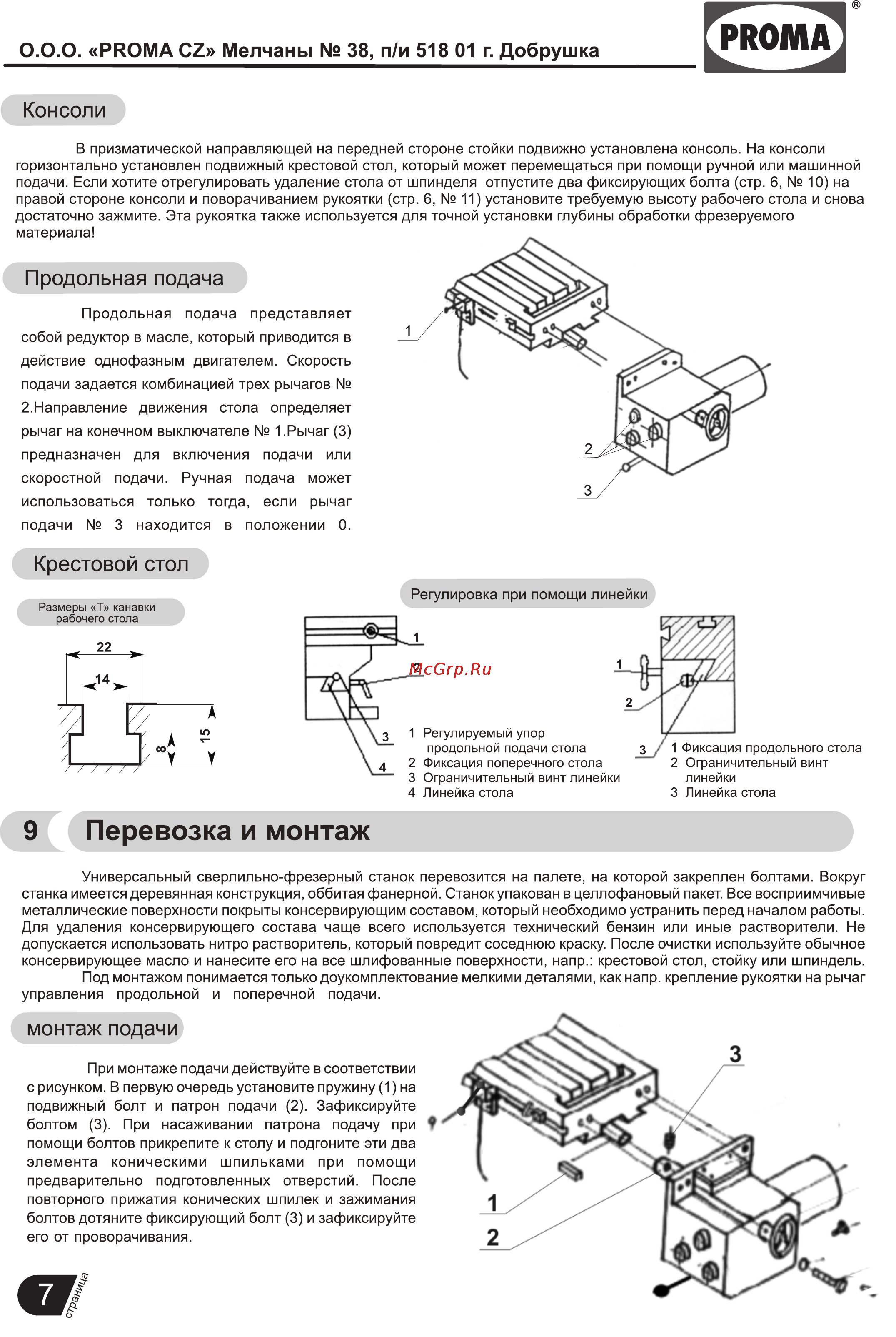 Proma FHV-50V 25330052 [8/20] Страница 8