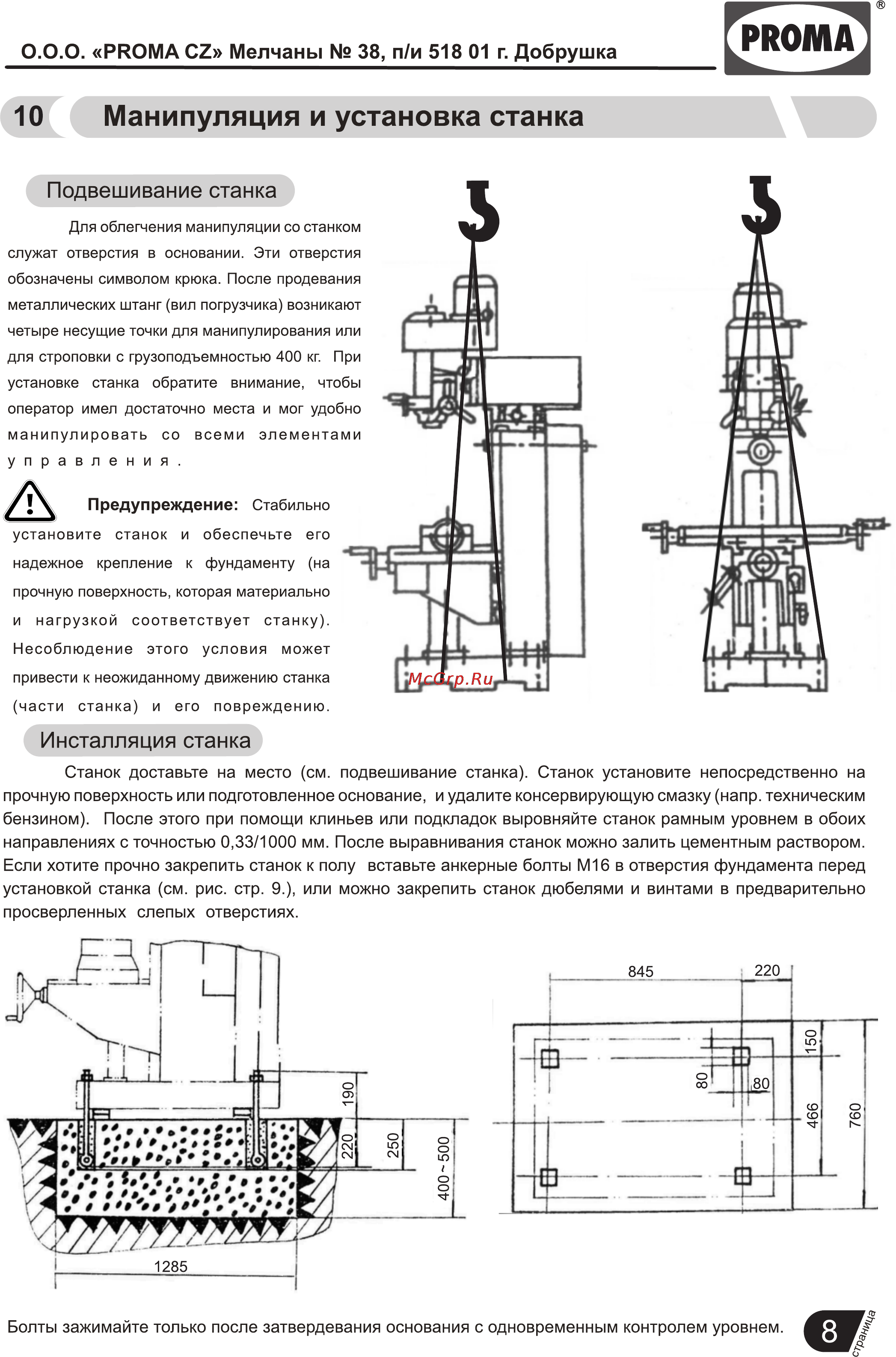 Proma FHV-50V 25330052 [9/20] Страница 9