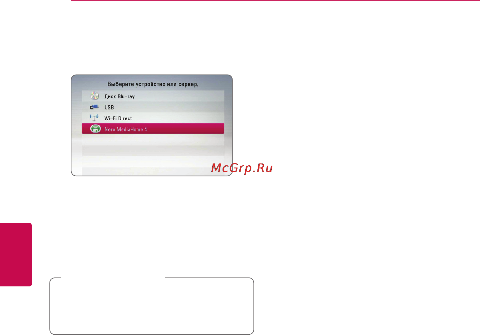 LG BB5520A [44/72] Простейшие операции с видео и аудиоконтентом