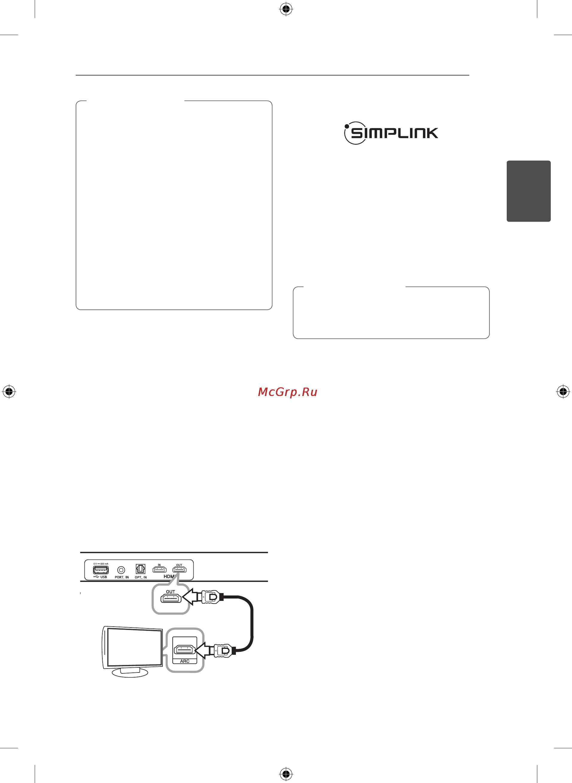 LG NB4530A [13/30] Подключение к телевизору