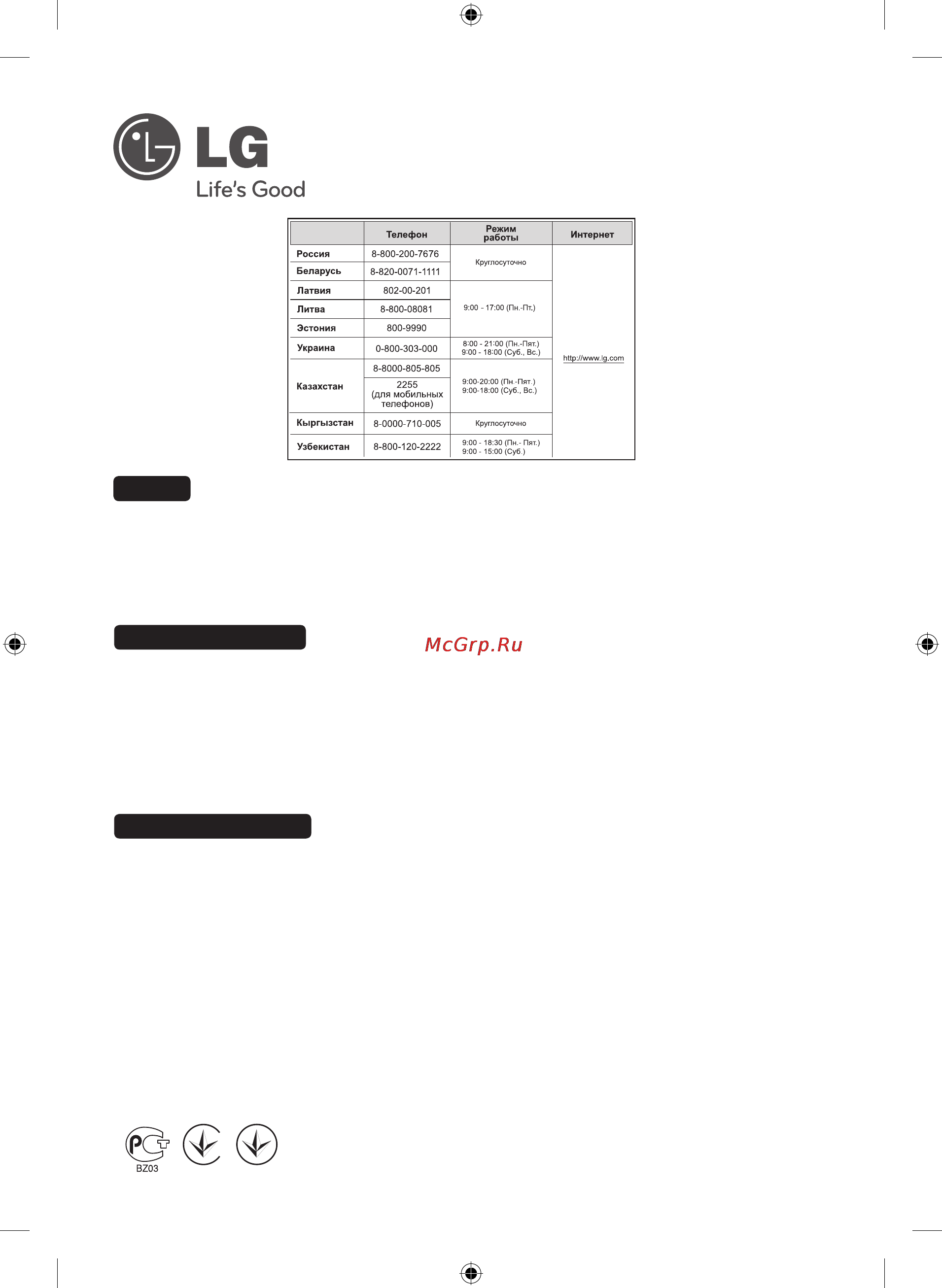 LG NB4530A [30/30] Индонезияда жасалған