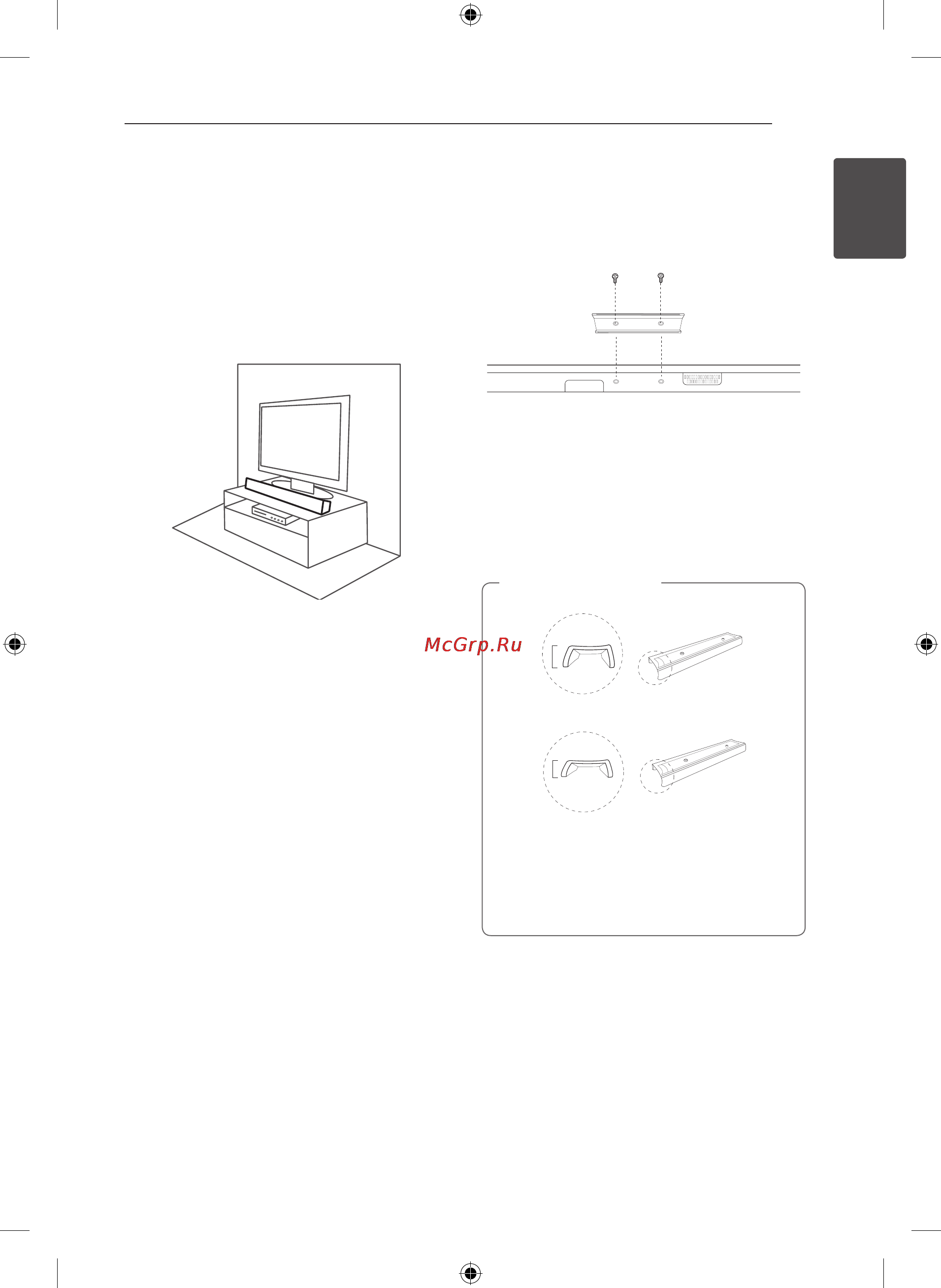 LG NB4530A [9/30] Установка саундбара