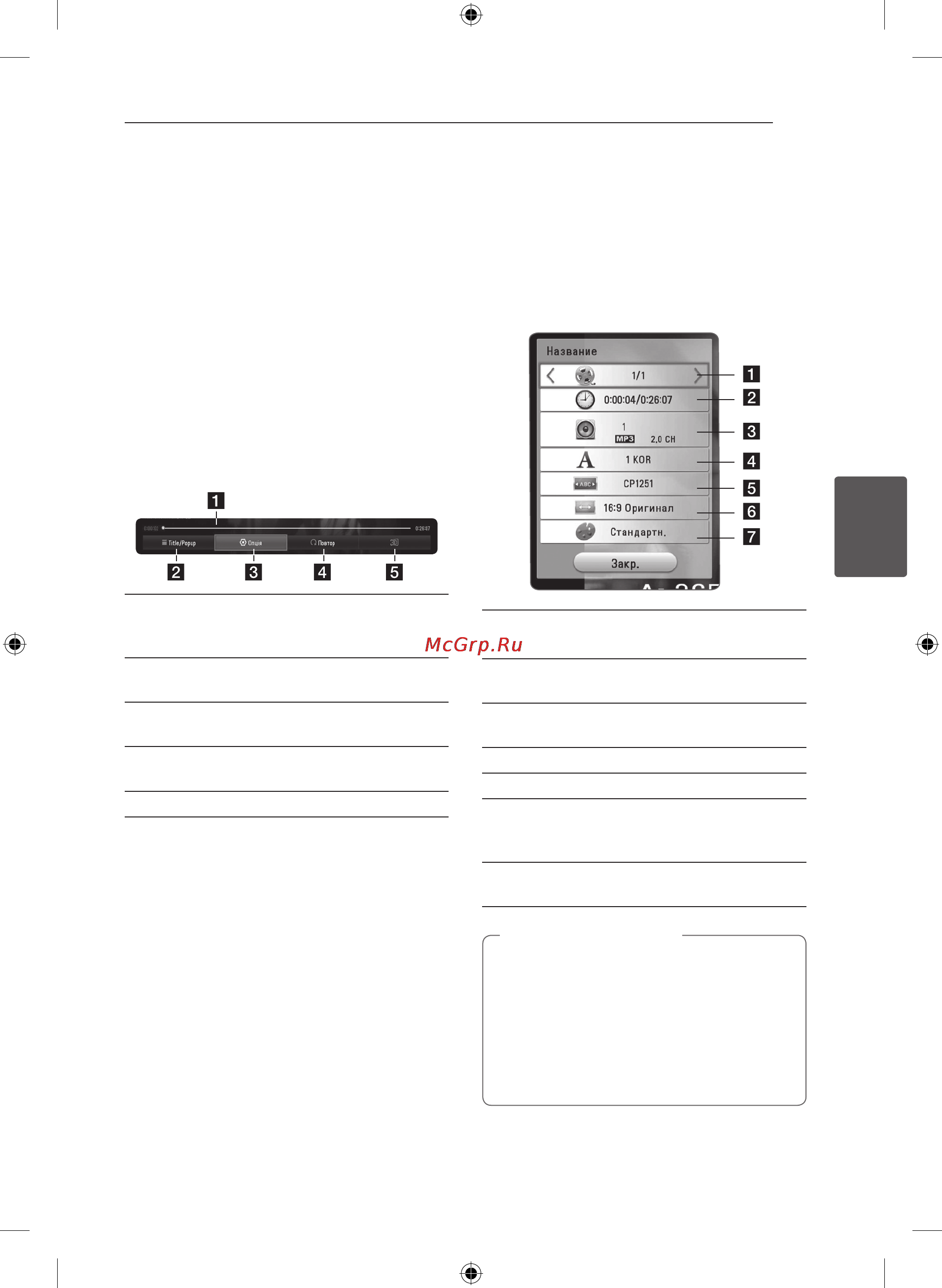 LG NB3630A [25/44] Отображение на экране
