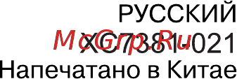 Brother COMFORT 12 Инструкция по эксплуатации онлайн [63/63] 13783