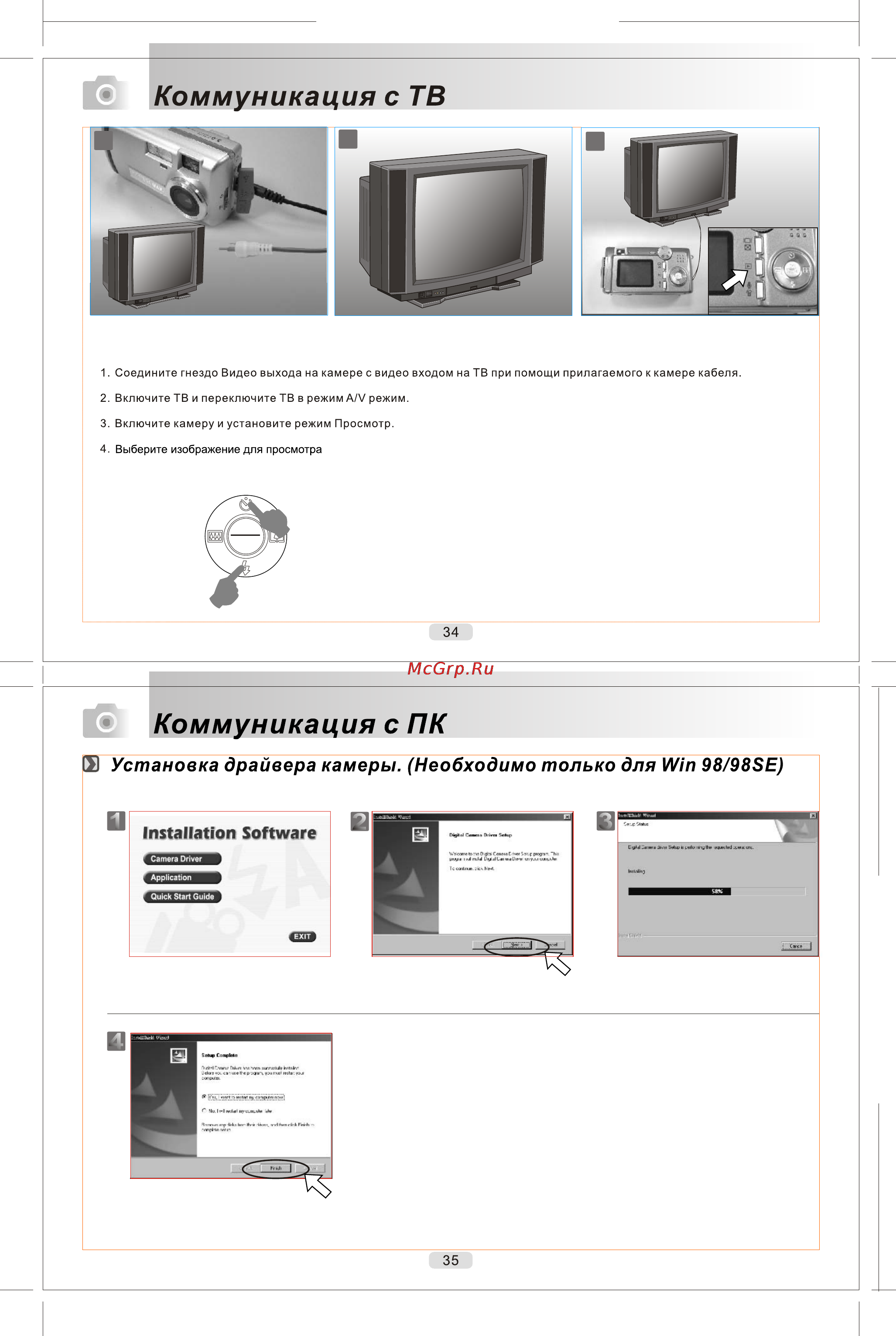 Rekam Presto X4 Инструкция по эксплуатации онлайн [17/26] 24346