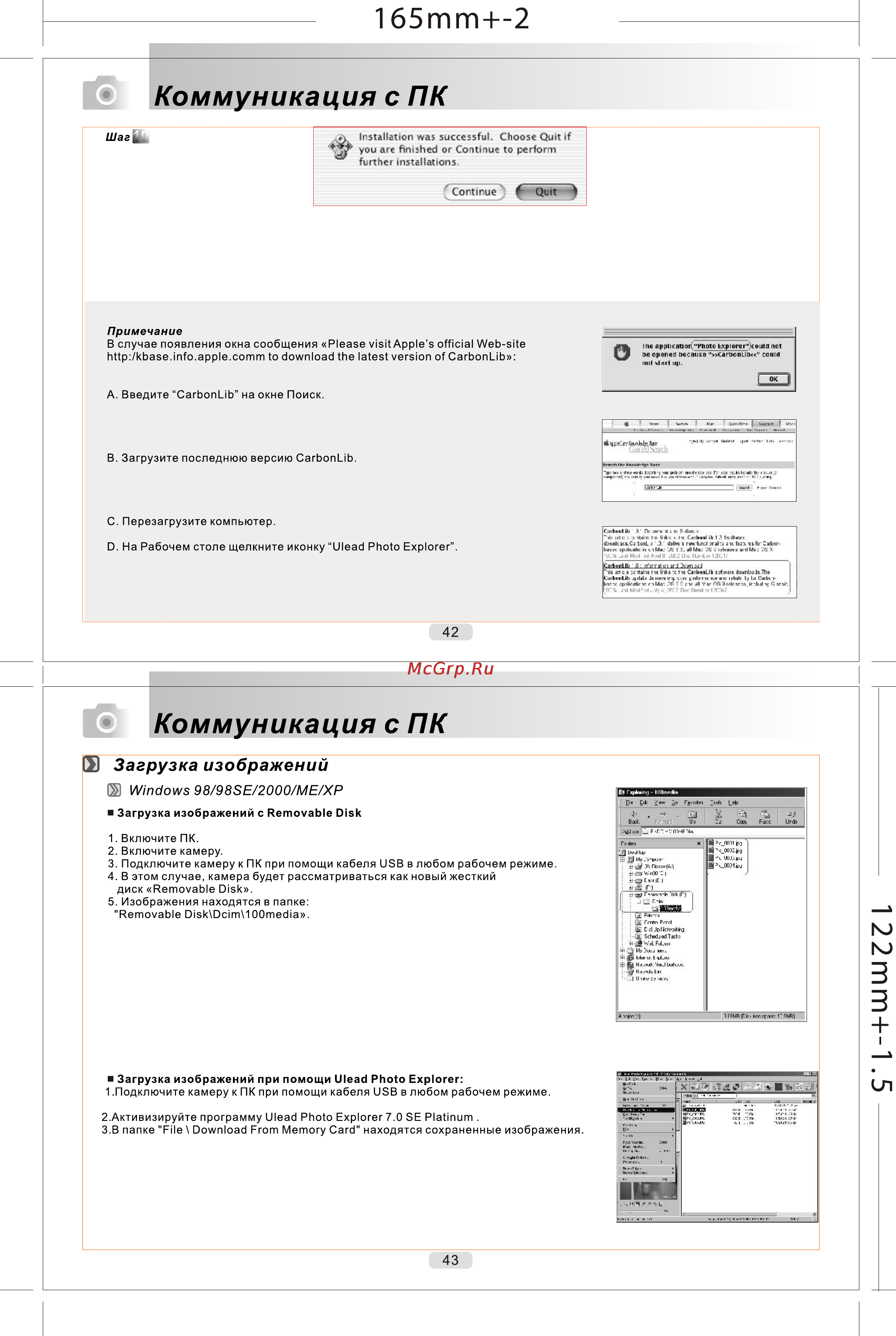 Rekam Presto X4 Инструкция по эксплуатации онлайн [21/26] 24346