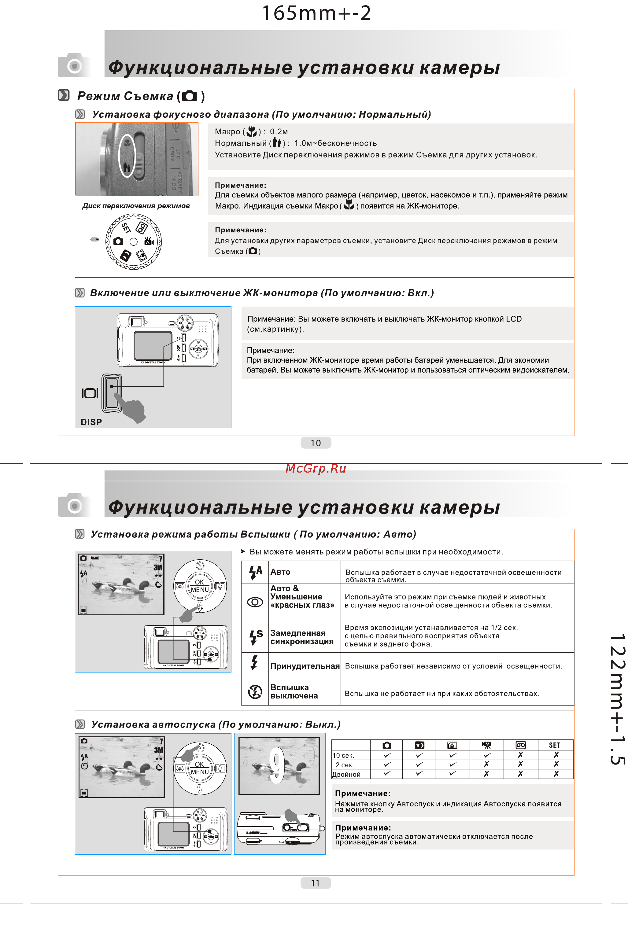 Rekam Presto X4 Инструкция по эксплуатации онлайн [5/26] 24346