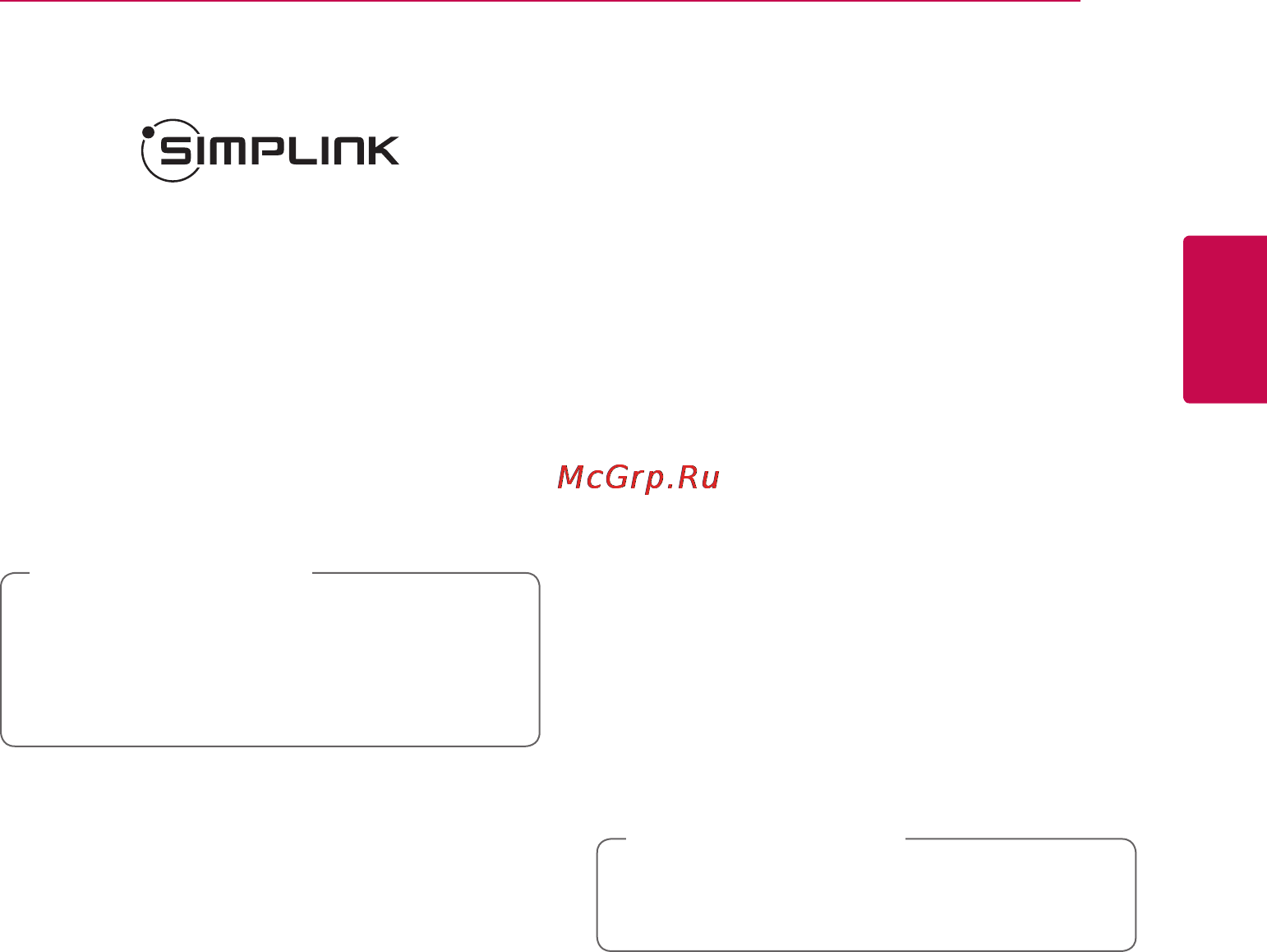 LG BB5530A [17/84] Что такое simplink