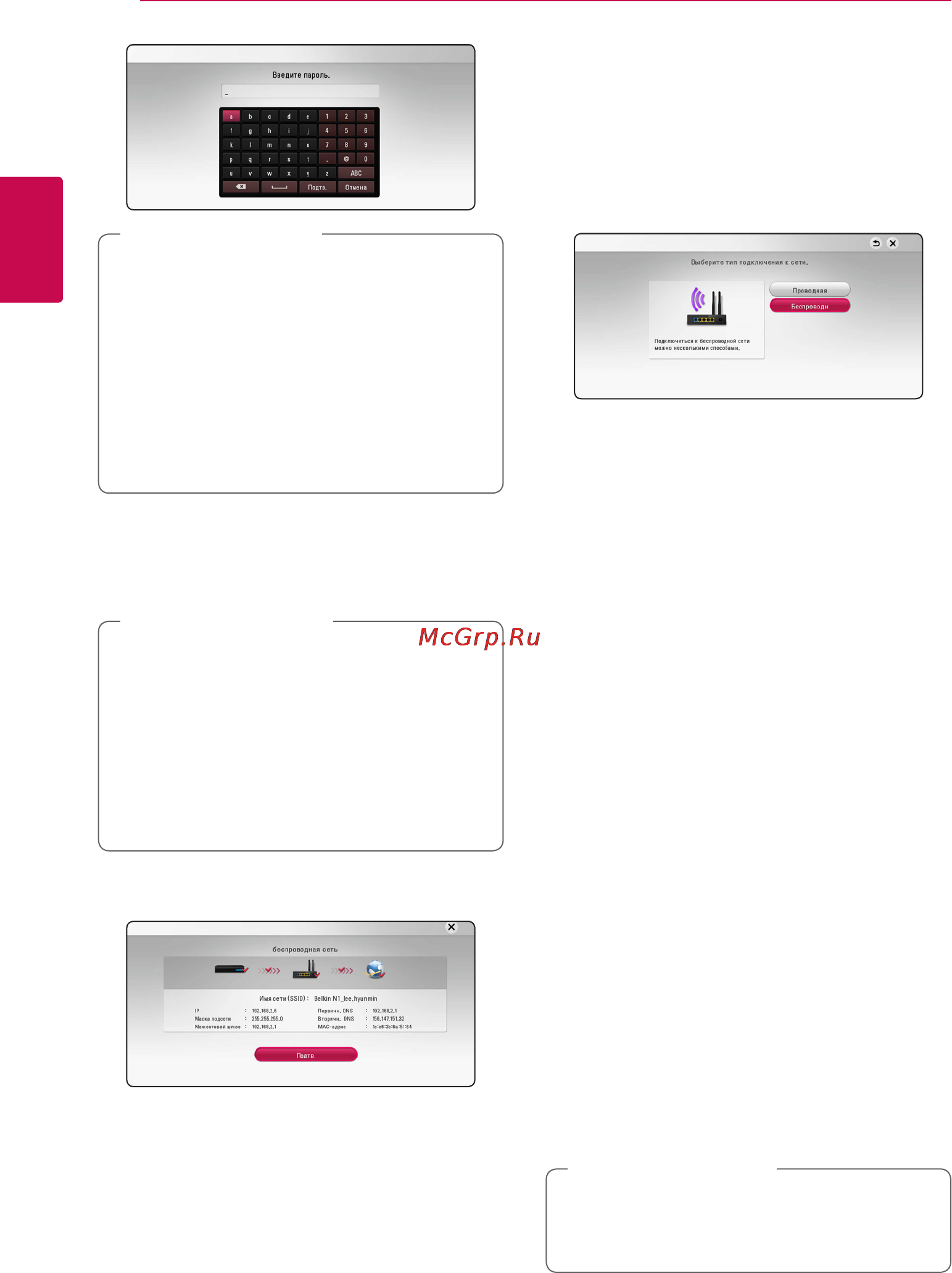 LG BB5530A [24/84] Дополнительная настройка
