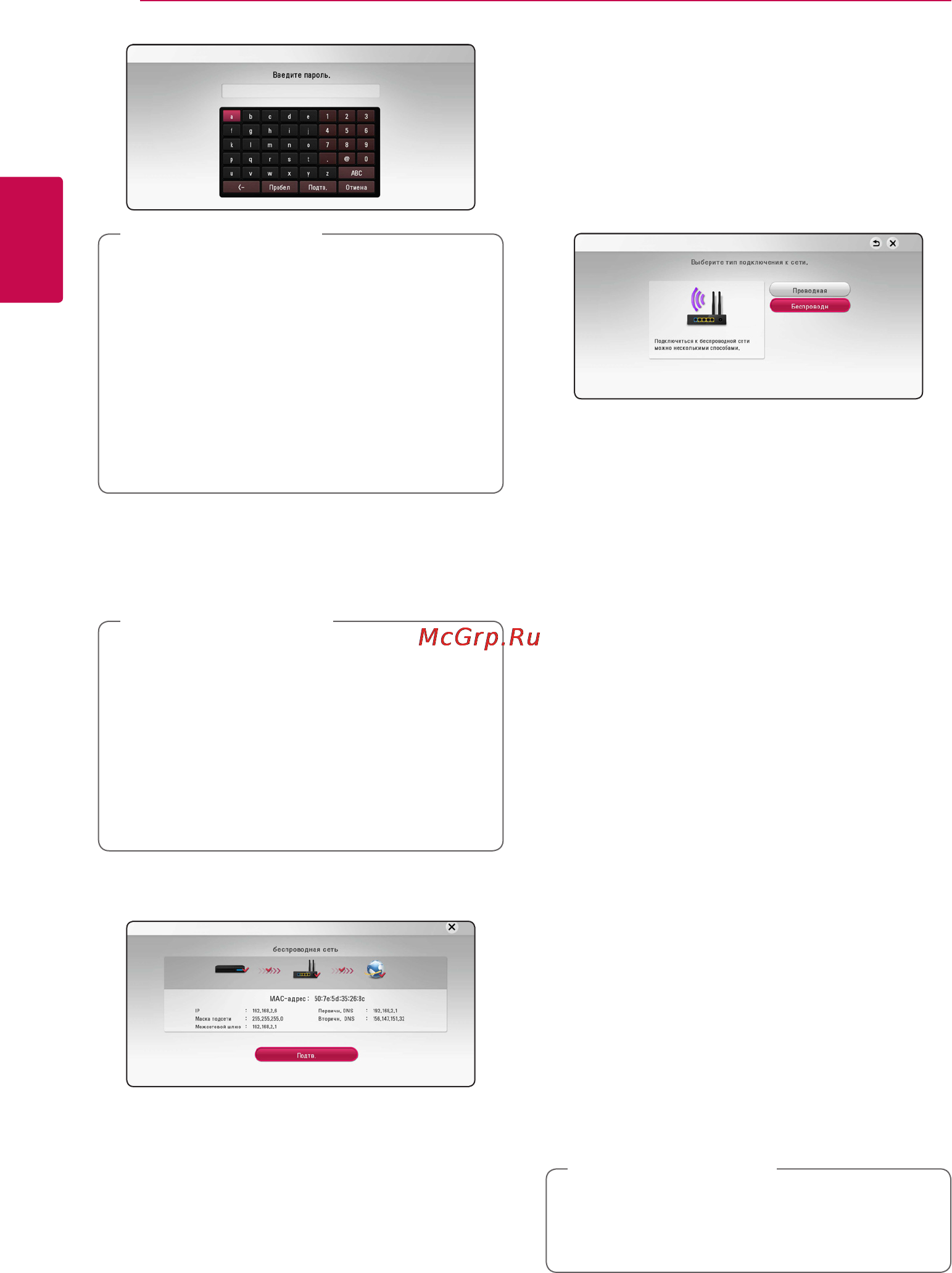 LG BB5430A [24/77] Дополнительная настройка