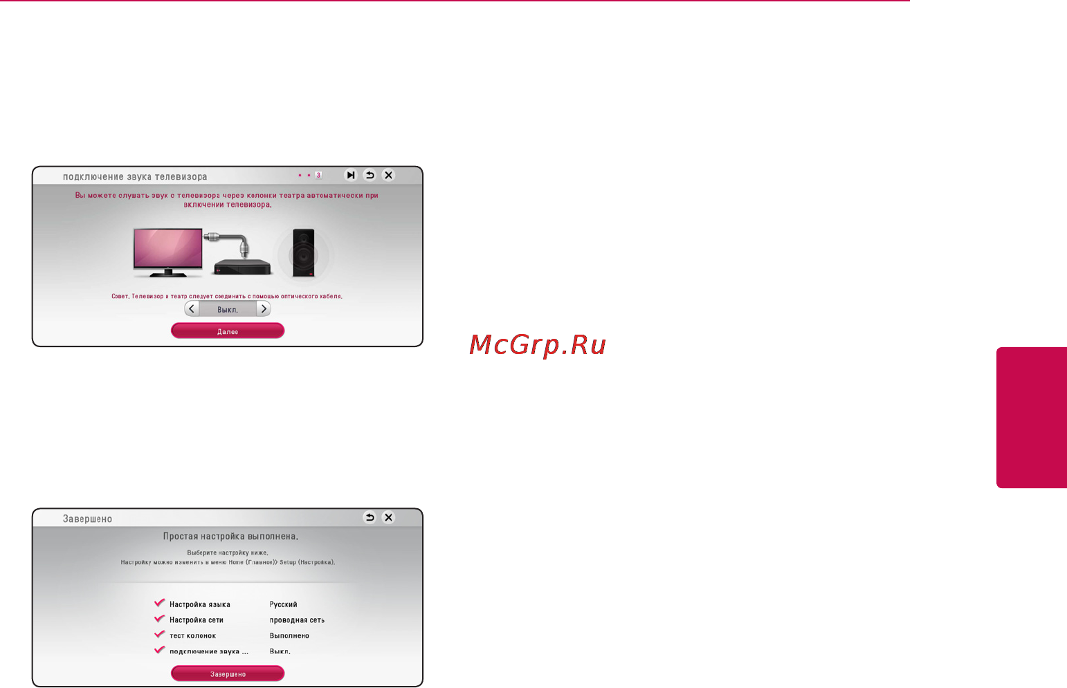 LG BB5430A Инструкция по эксплуатации онлайн [27/77] 24353