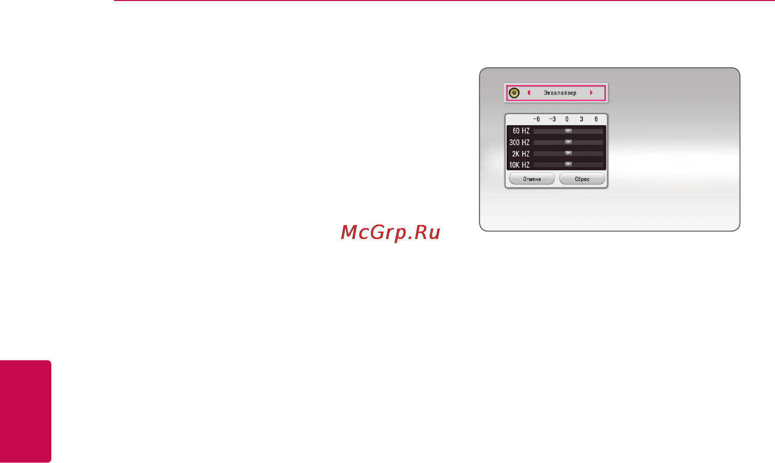 LG BB5430A [36/77] Звуковой эффект
