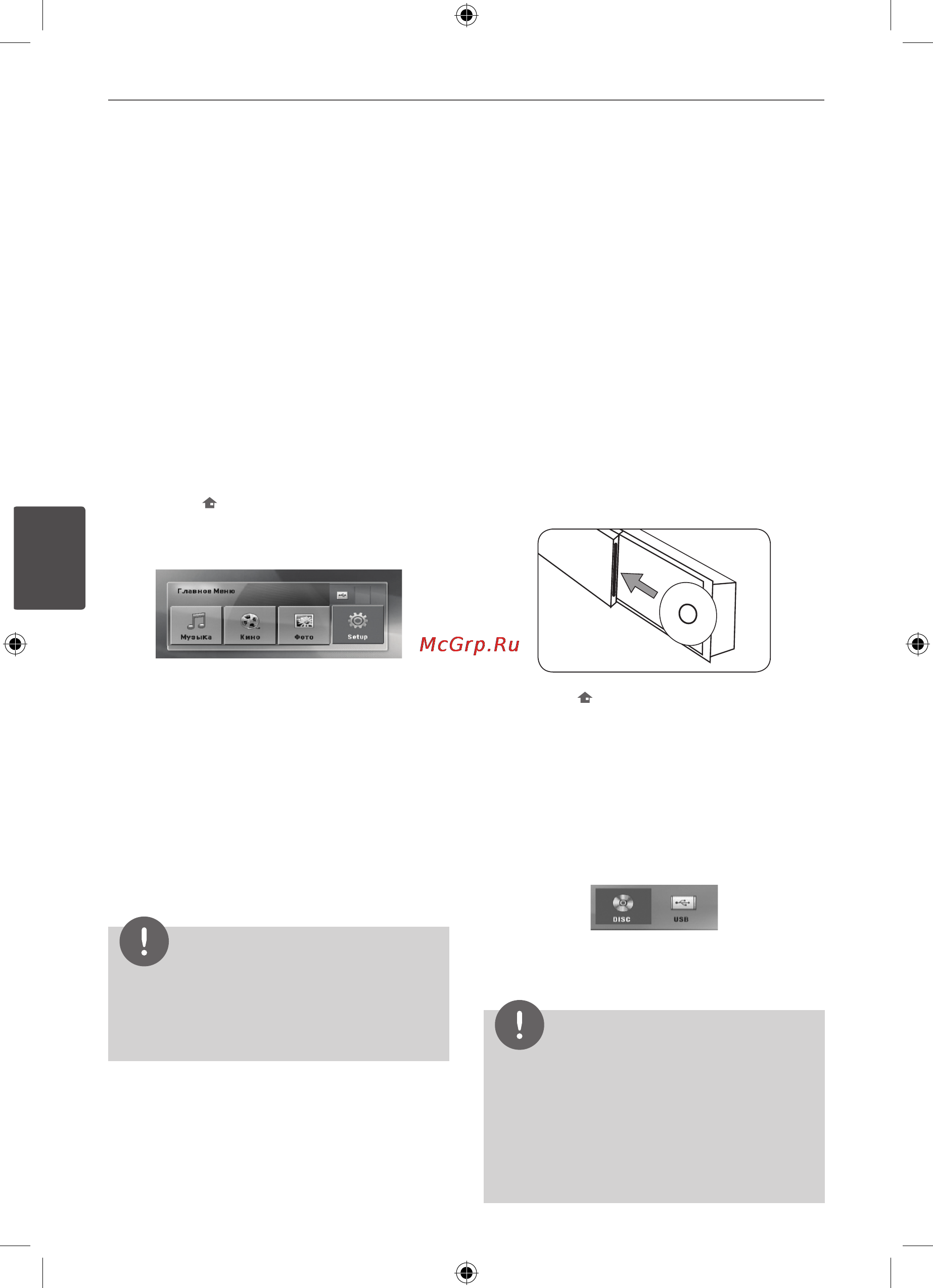 LG HLT45W [28/43] Использование домашнего меню