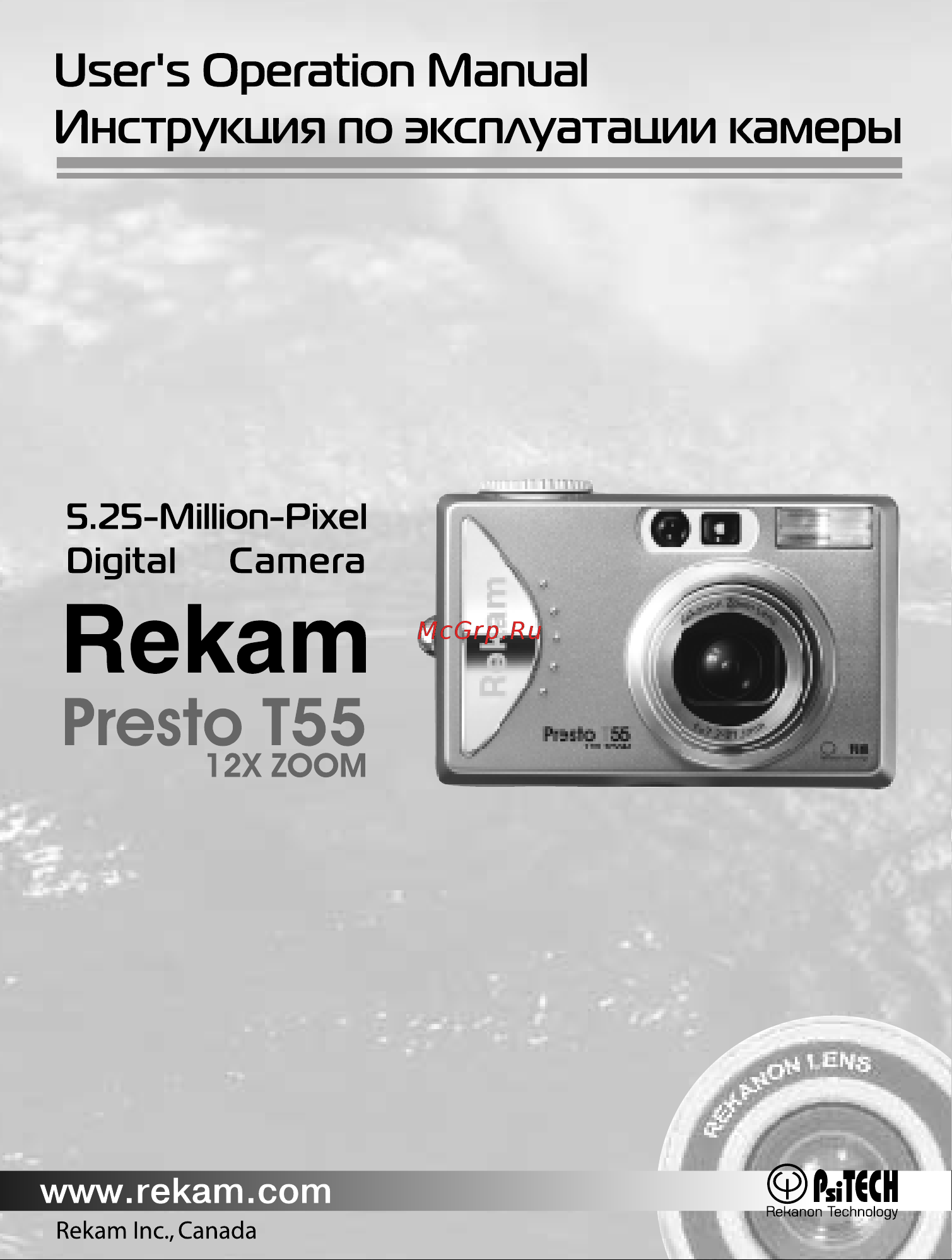 Rekam Presto T55 Инструкция по эксплуатации онлайн
