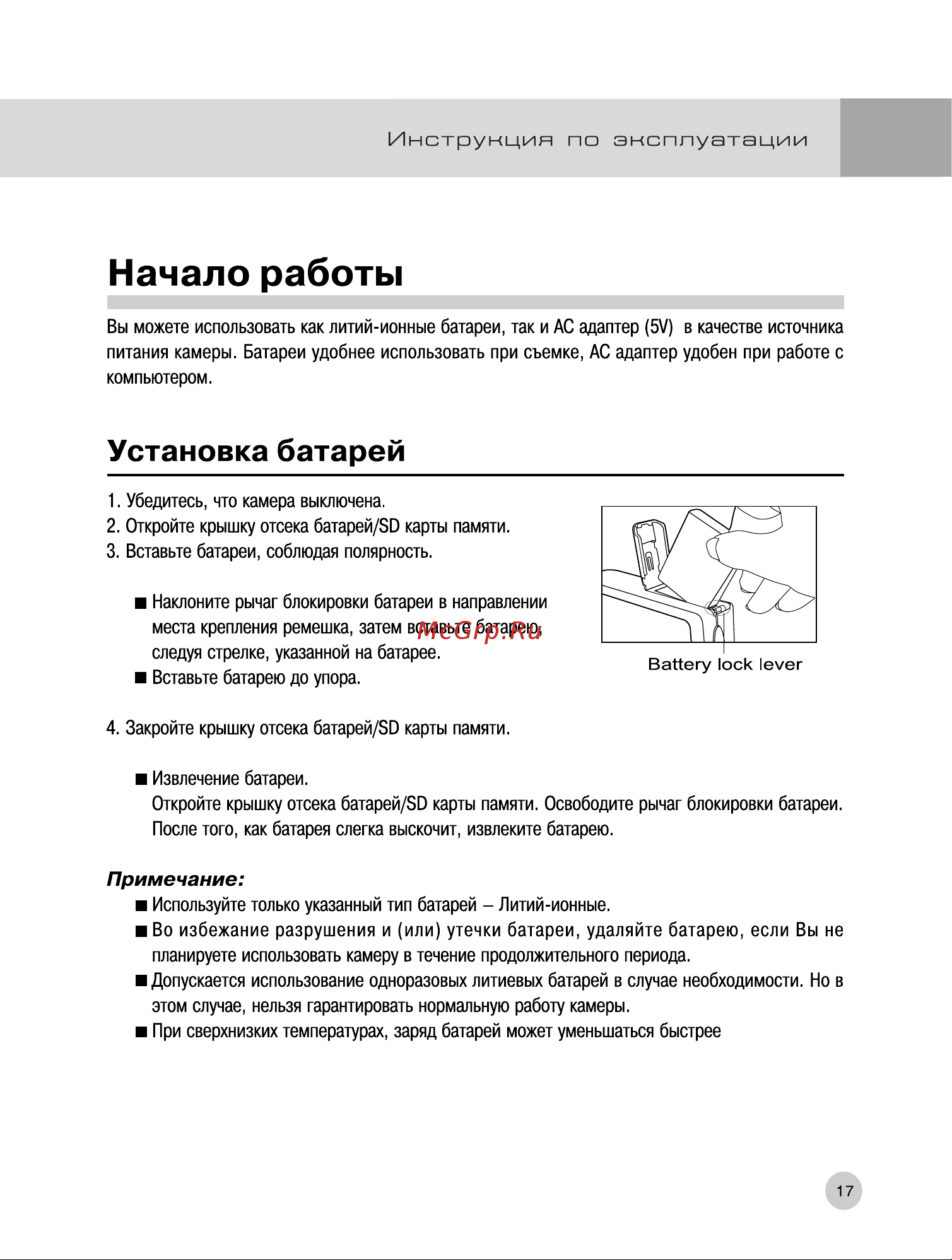 Rekam Presto T55 [18/74] Начало работы