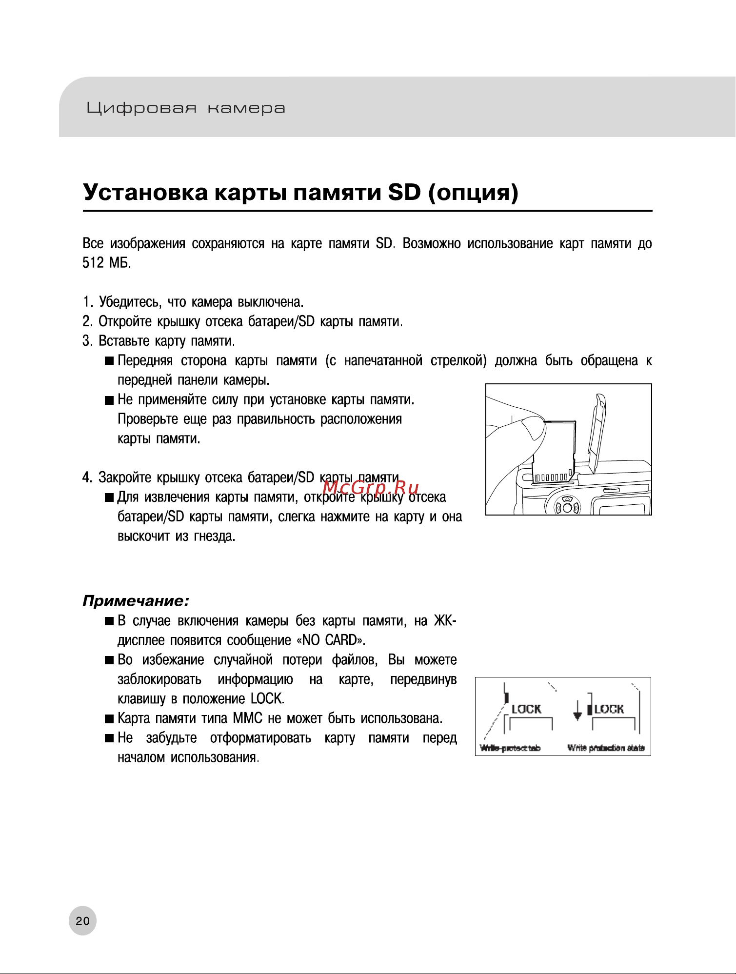 Rekam Presto T55 [21/74] Р i 1 i