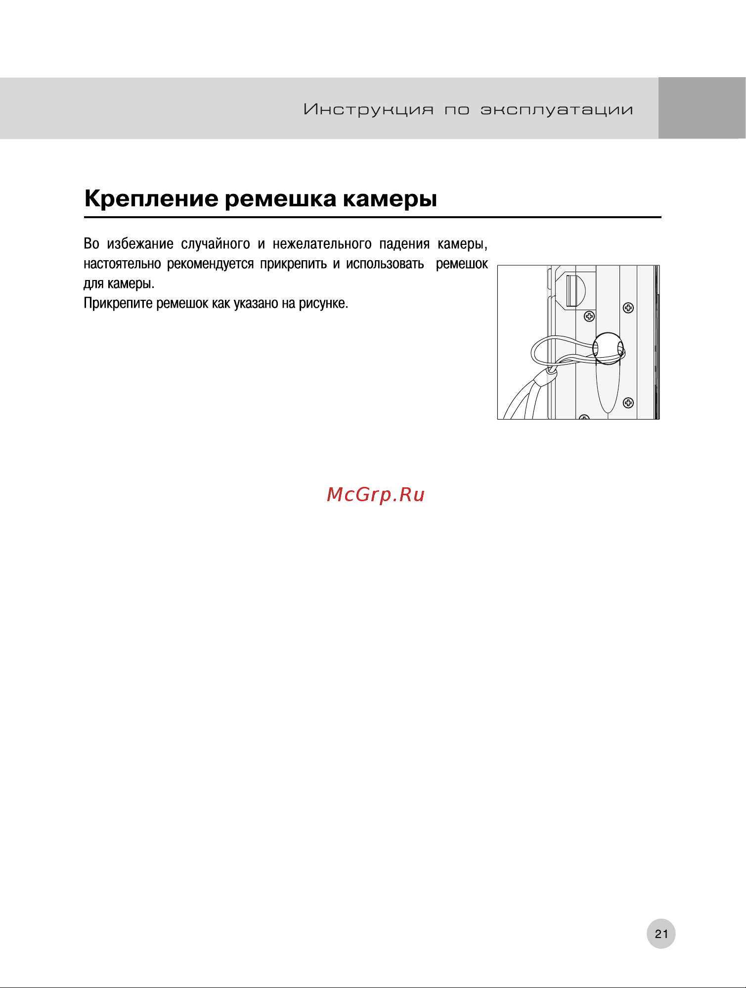 Rekam Presto T55 [22/74] Крепление ремешка камеры