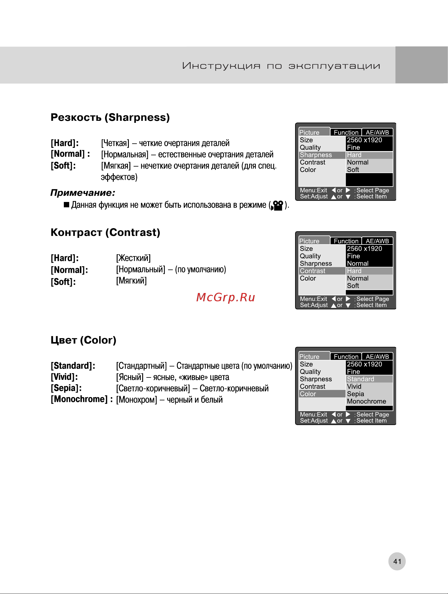 Rekam Presto T55 [42/74] Контраст contrast