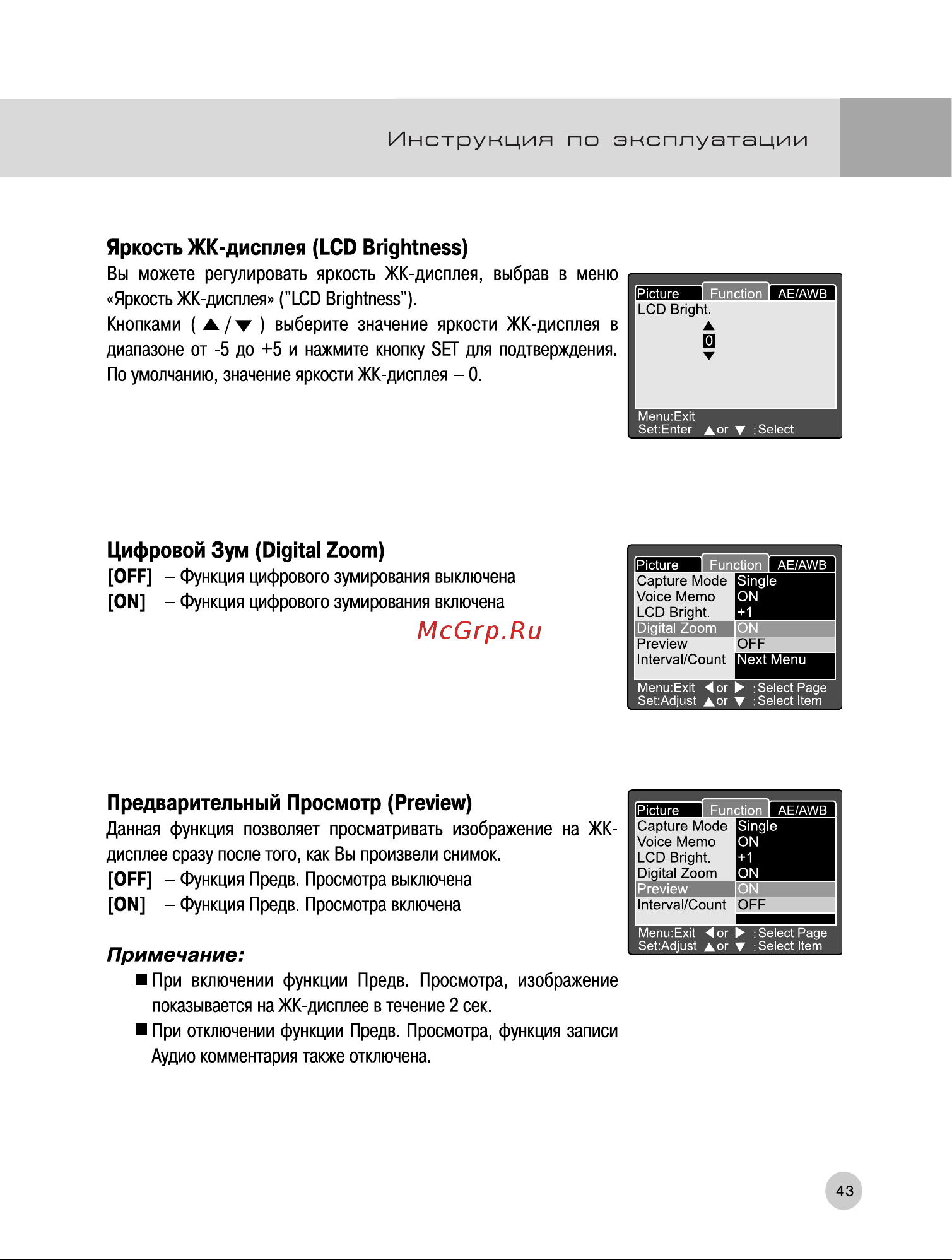 Rekam Presto T55 [44/74] Инструкция по эксплуатации