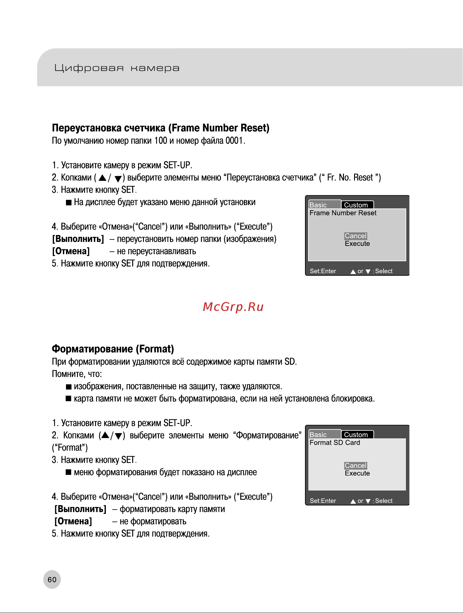 Rekam Presto T55 [61/74] Переустановка счетчика frame number reset