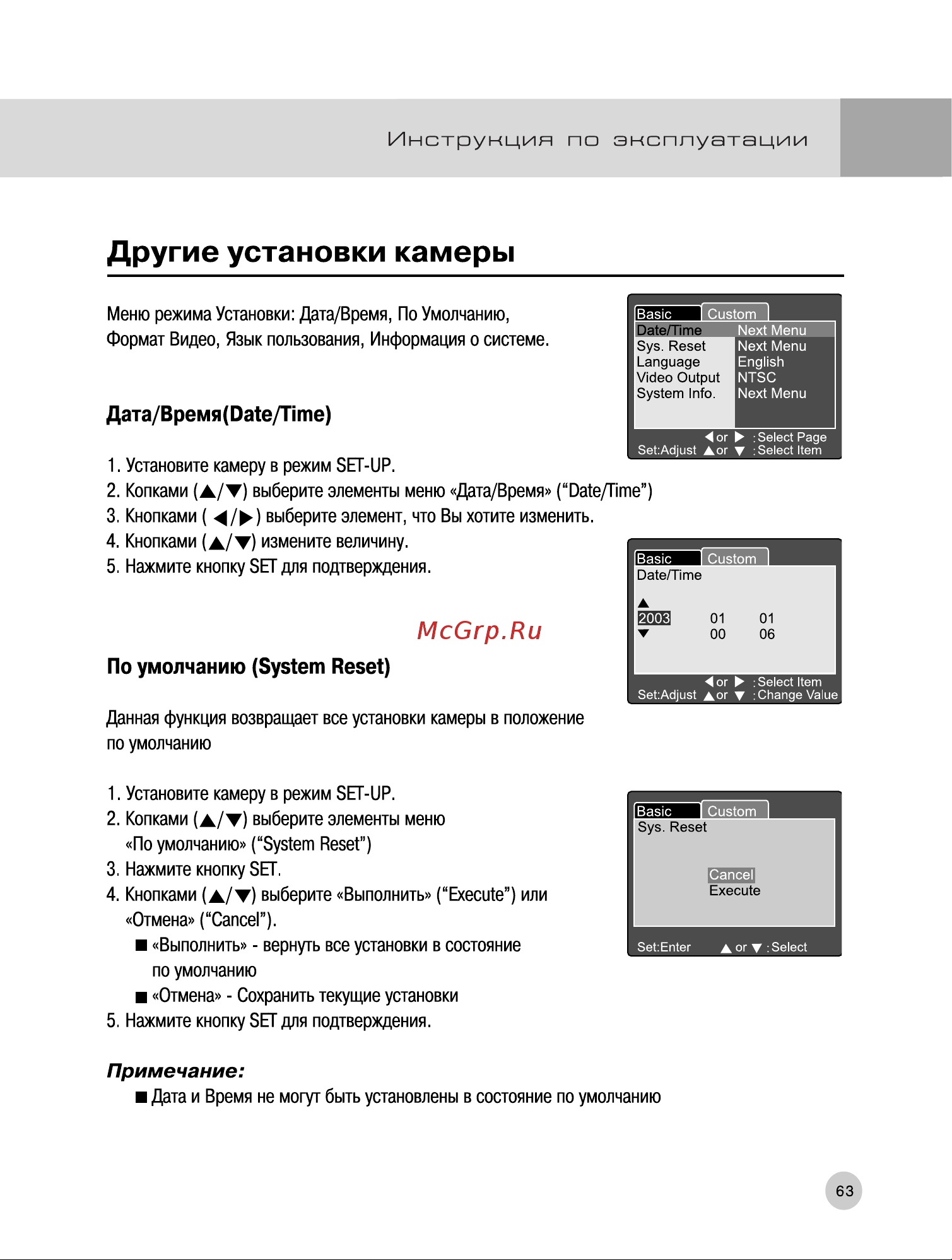 Rekam Presto T55 [64/74] Другие установки камеры