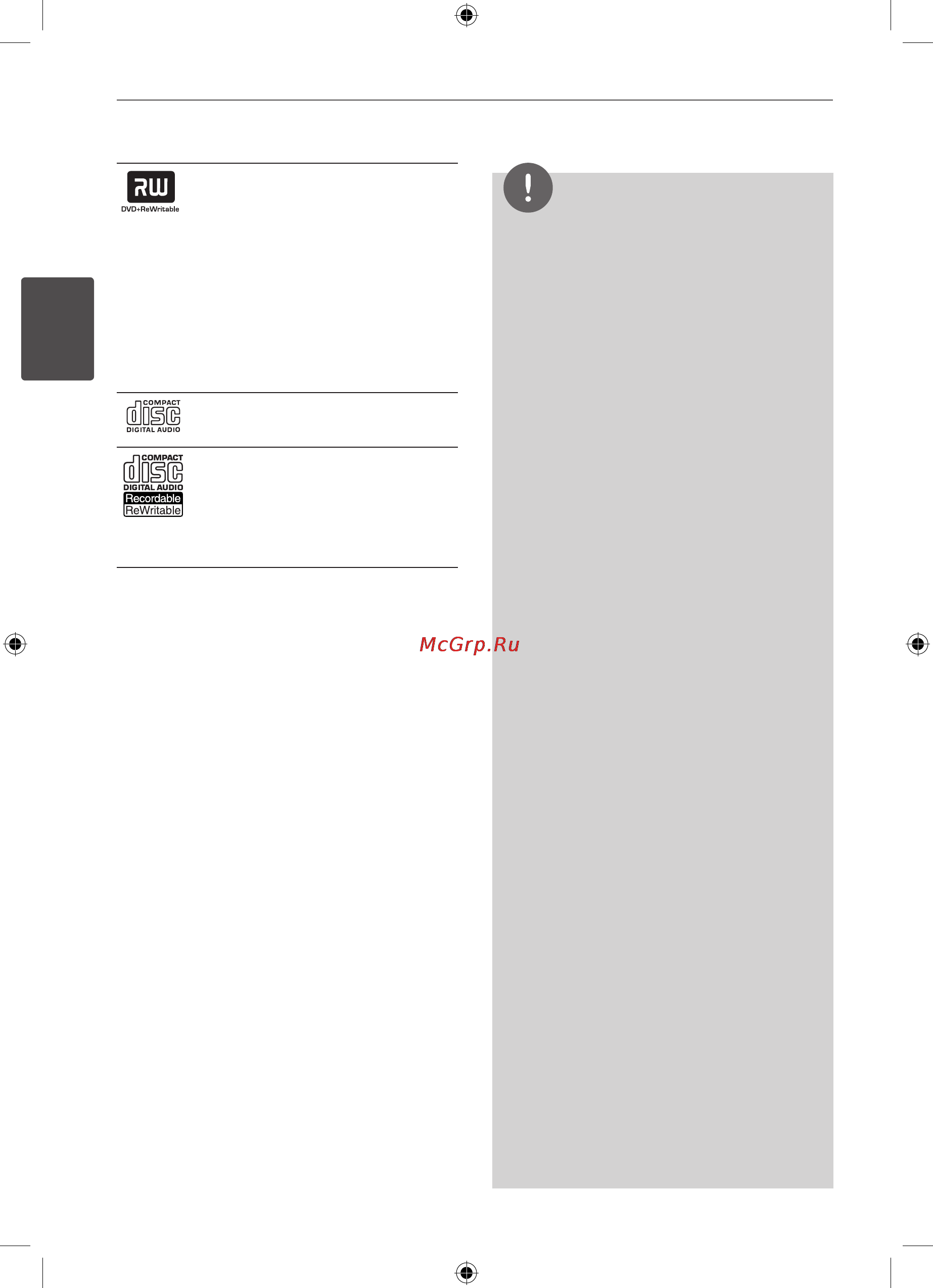 LG HLX50W [10/86] Подготовка