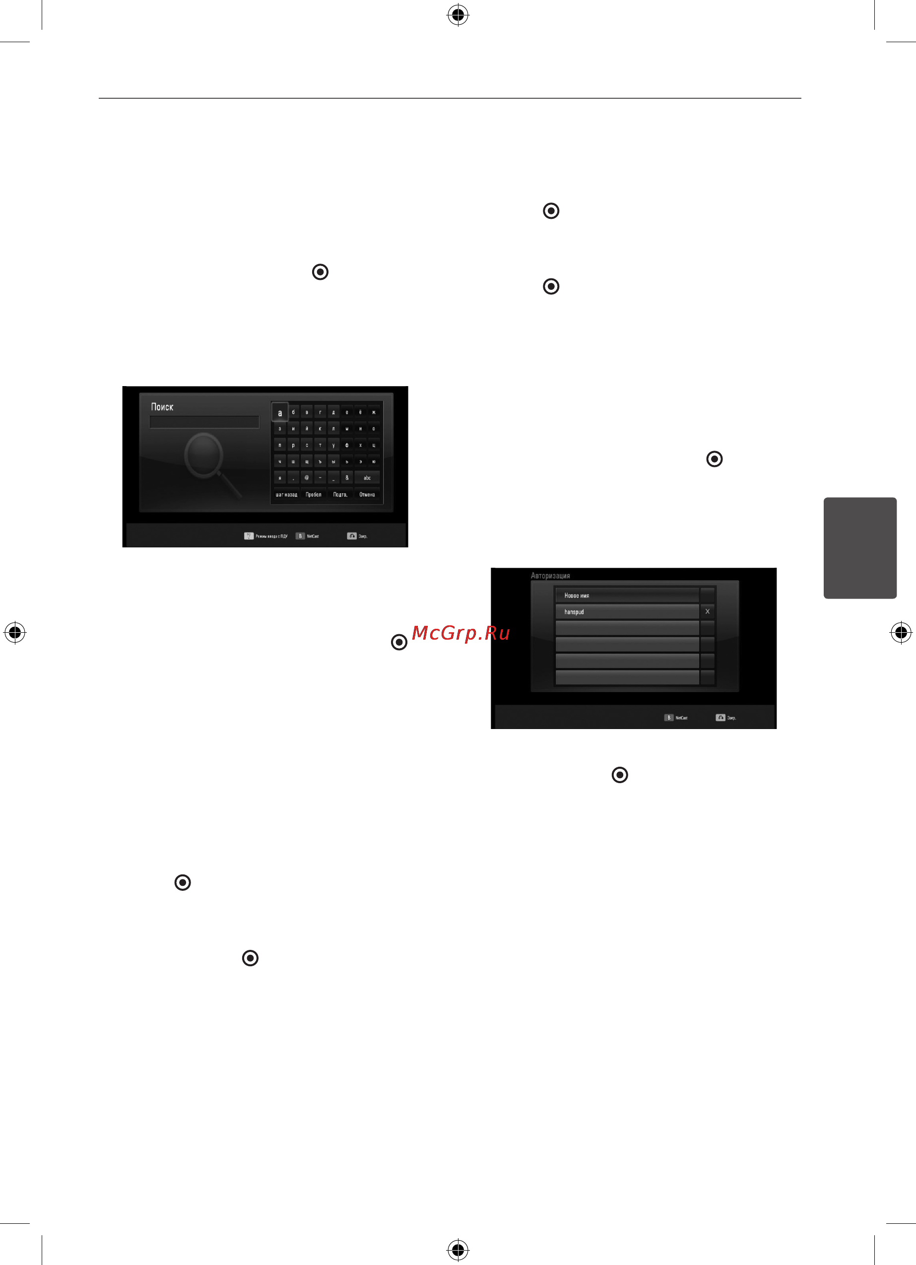 LG HLX50W [63/86] Вход в аккаунт youtube